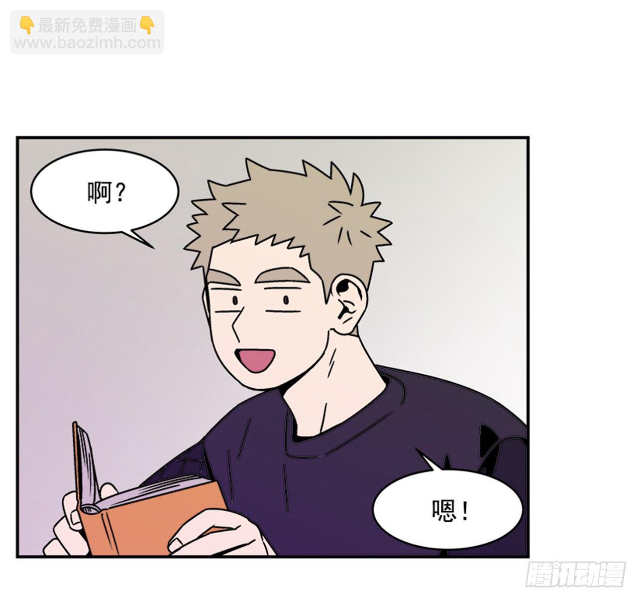 3.竟然不是恋爱关系？(1/2)-第4话