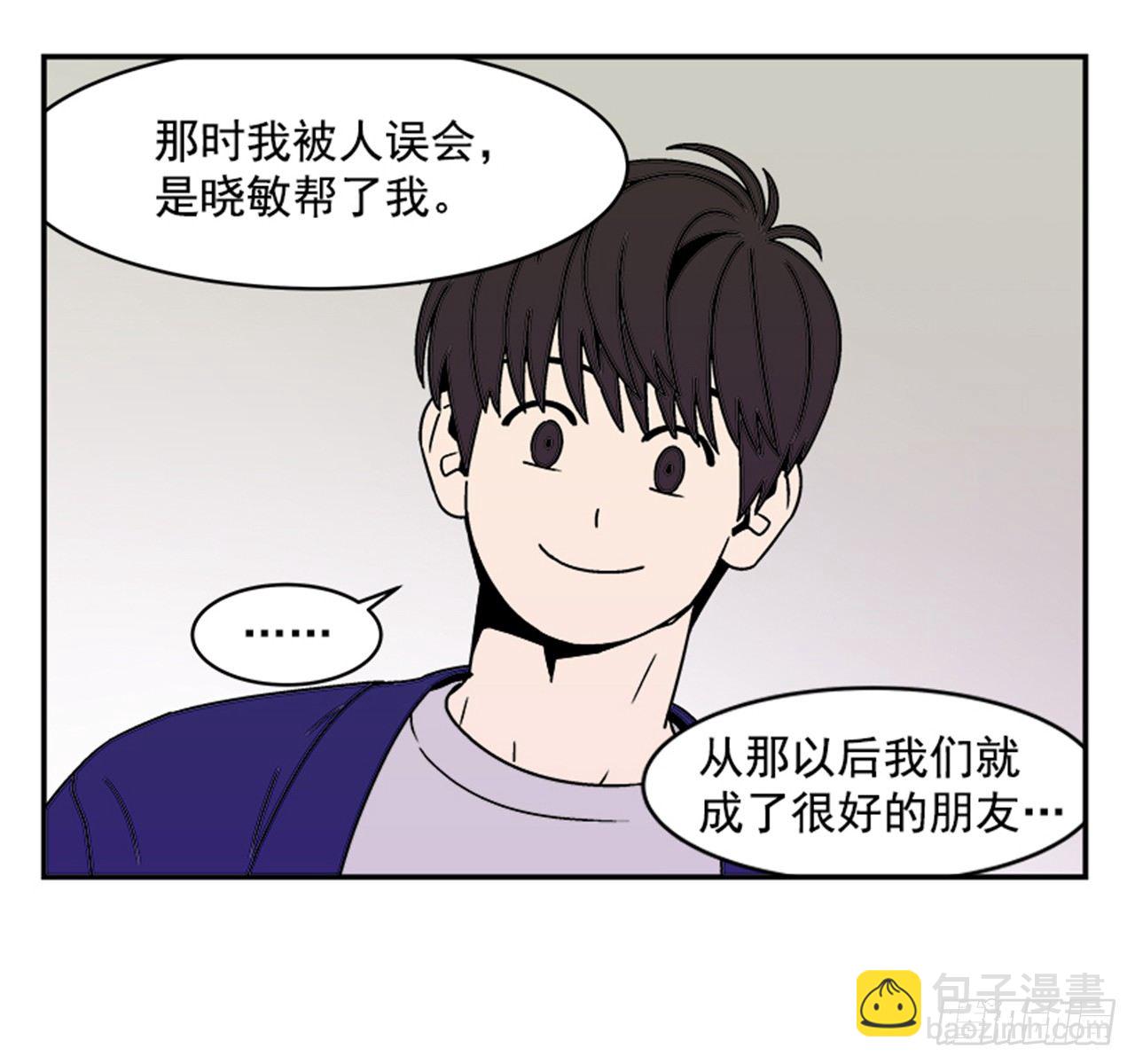 3.竟然不是恋爱关系？(1/2)-第4话