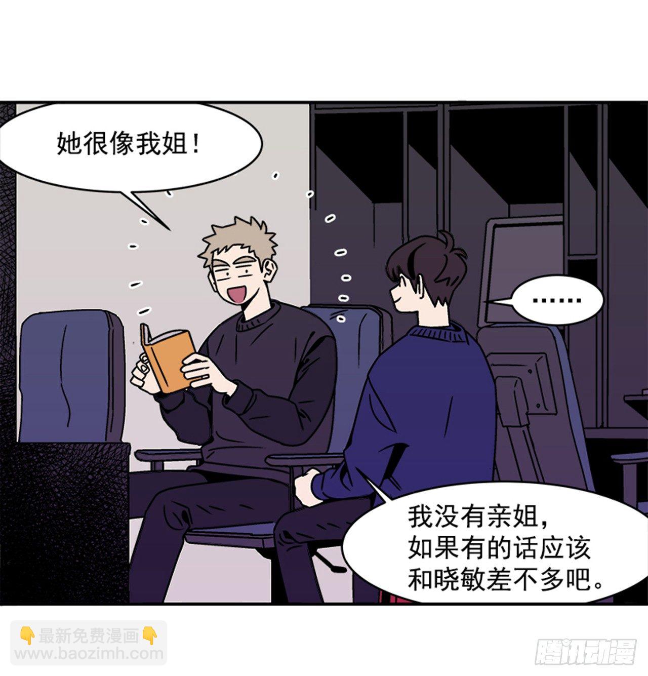 3.竟然不是恋爱关系？(1/2)-第4话