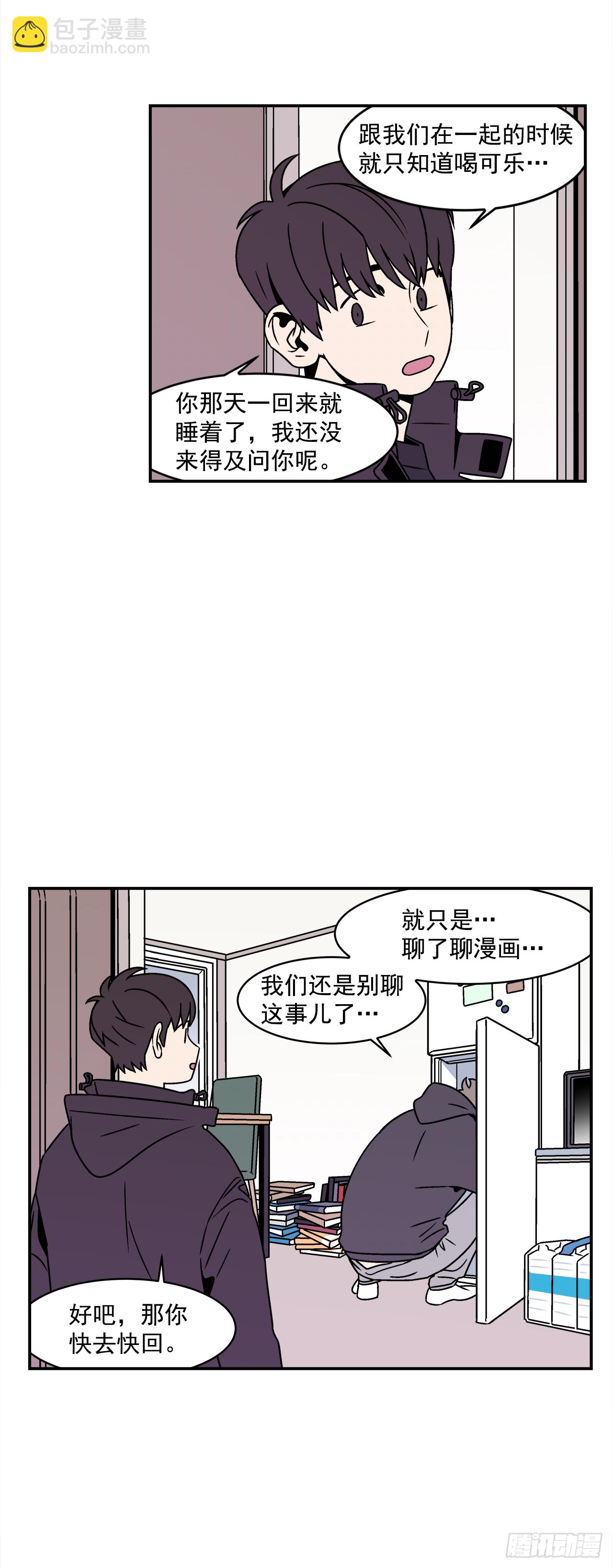 31.再让我看一眼吧？-第32话