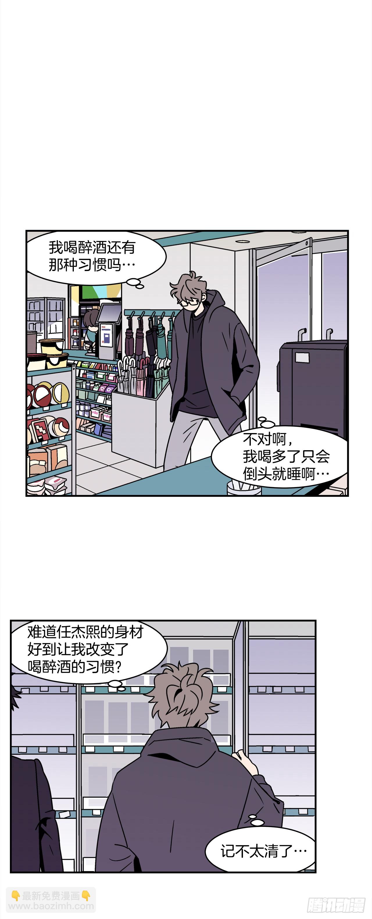 31.再让我看一眼吧？-第32话