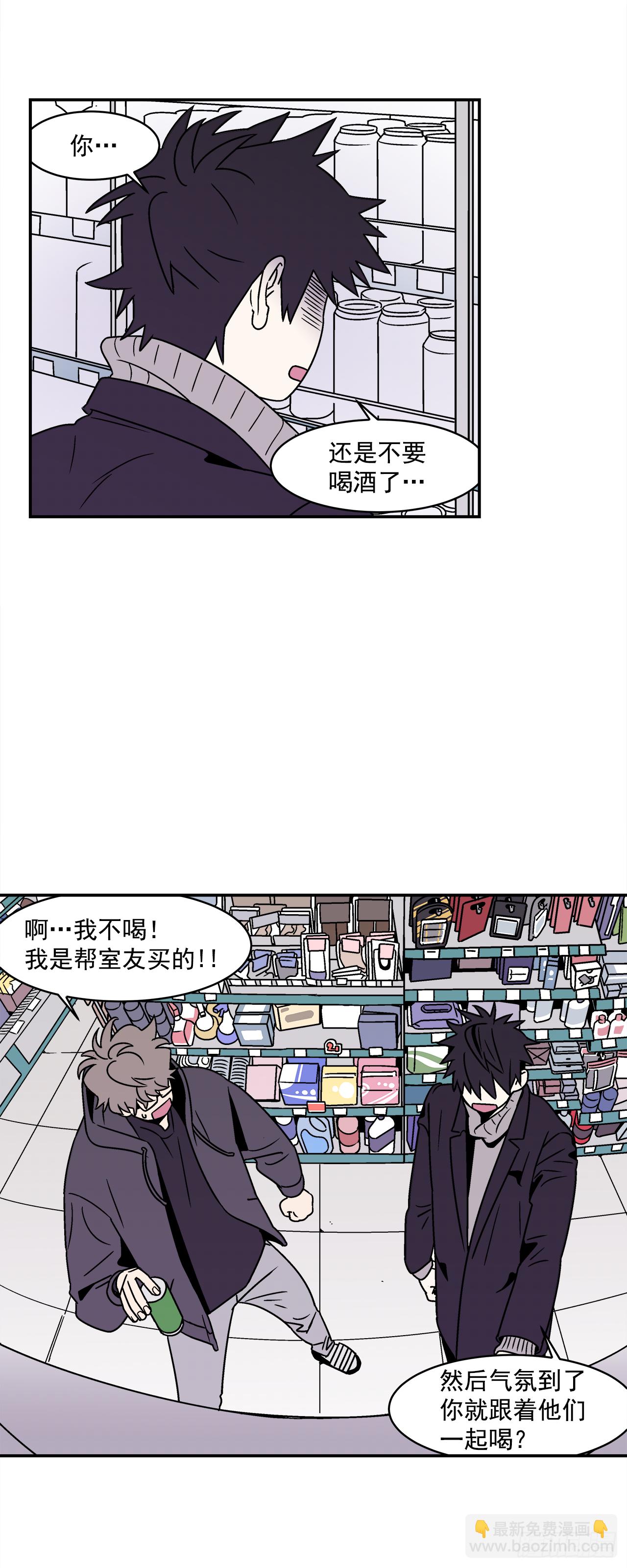 31.再让我看一眼吧？-第32话