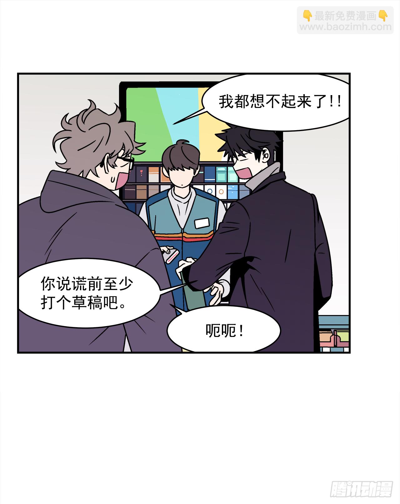 31.再让我看一眼吧？-第32话