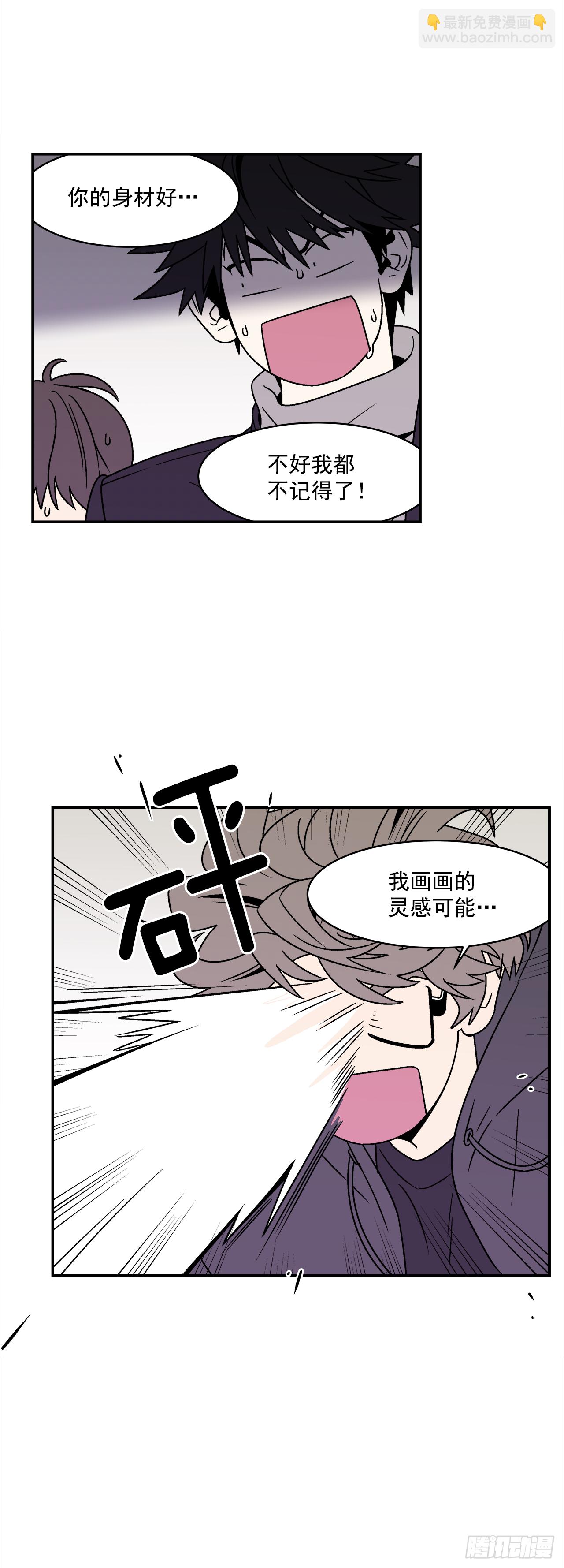 31.再让我看一眼吧？-第32话