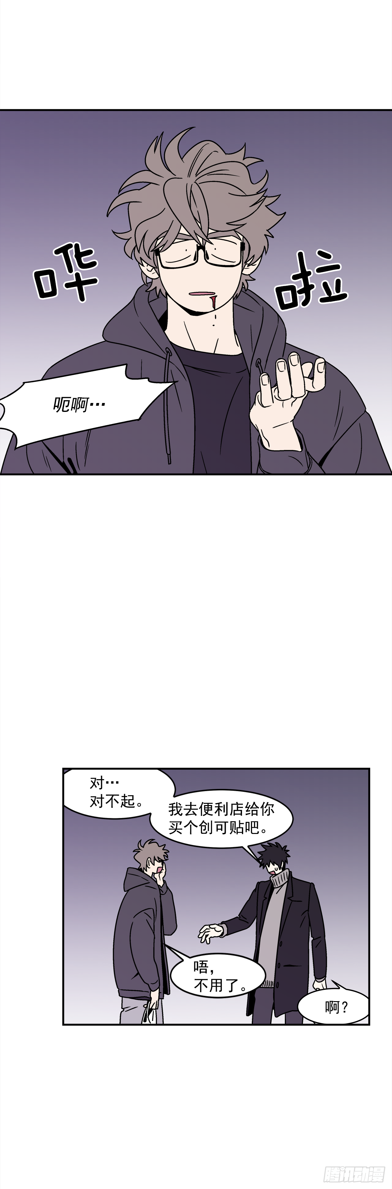 31.再让我看一眼吧？-第32话