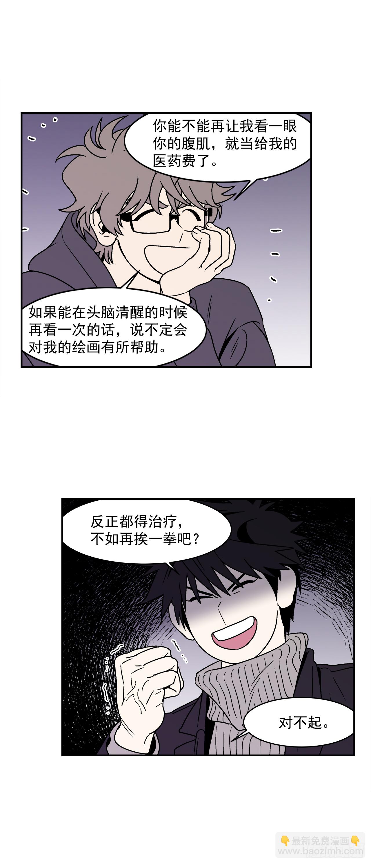 31.再让我看一眼吧？-第32话