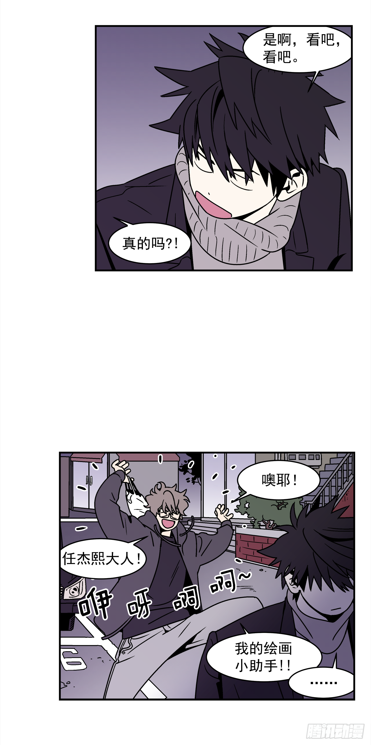 31.再让我看一眼吧？-第32话