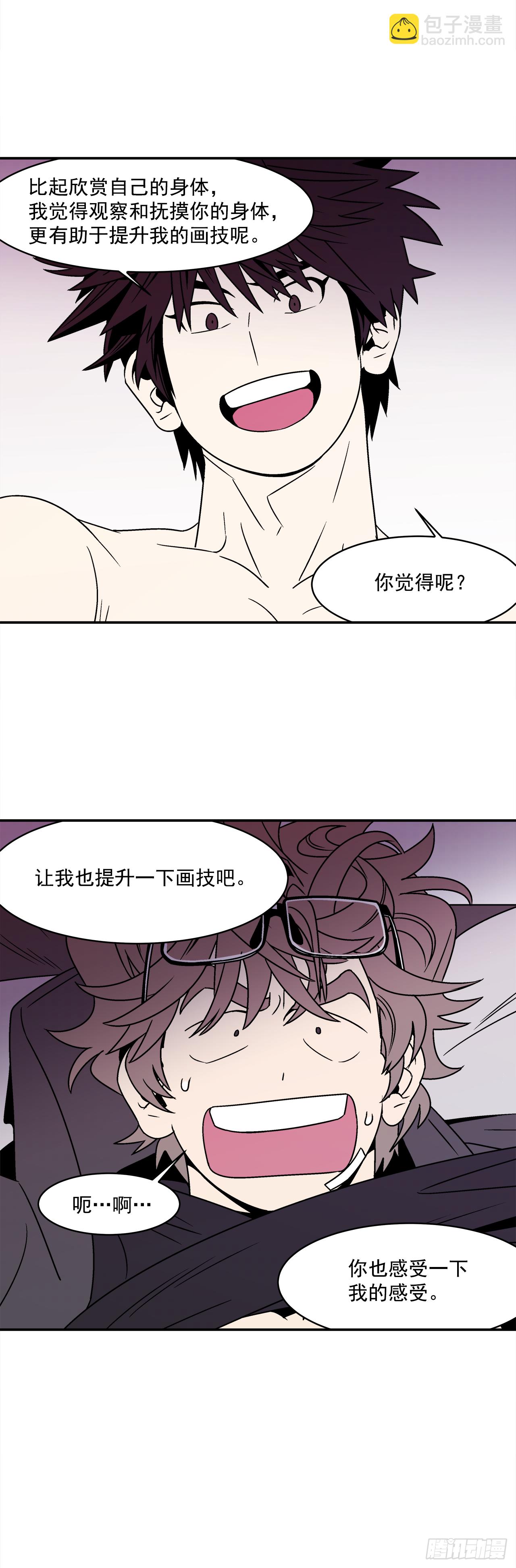 31.再让我看一眼吧？-第32话