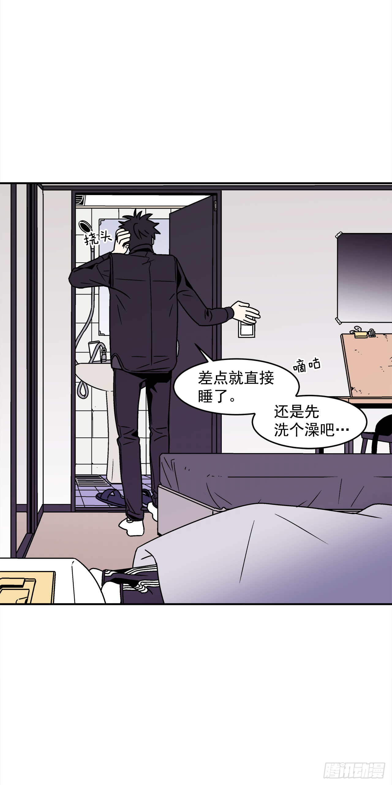 33.他没来上课？！-第34话