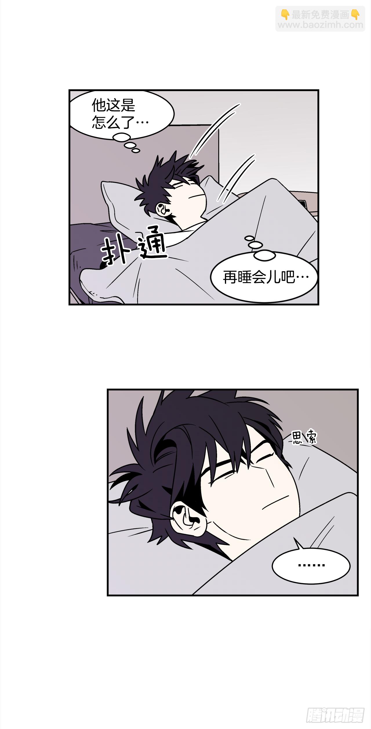 33.他没来上课？！-第34话