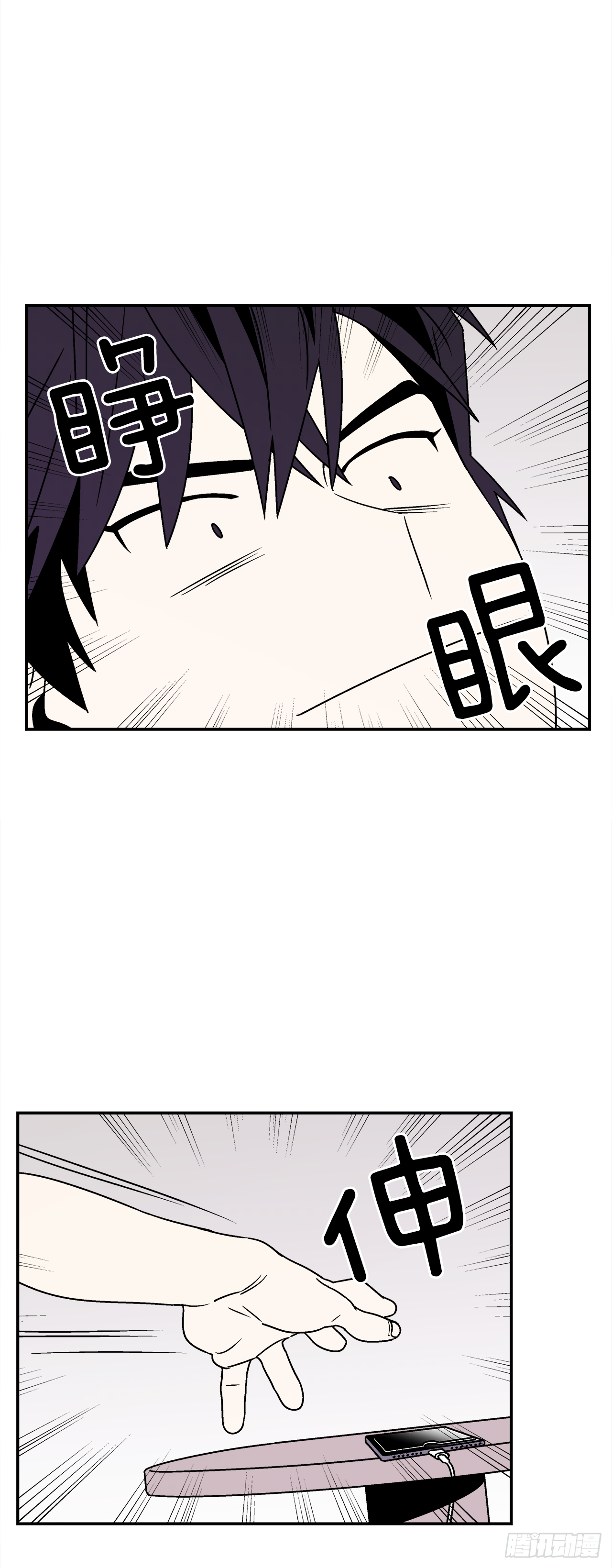 33.他没来上课？！-第34话