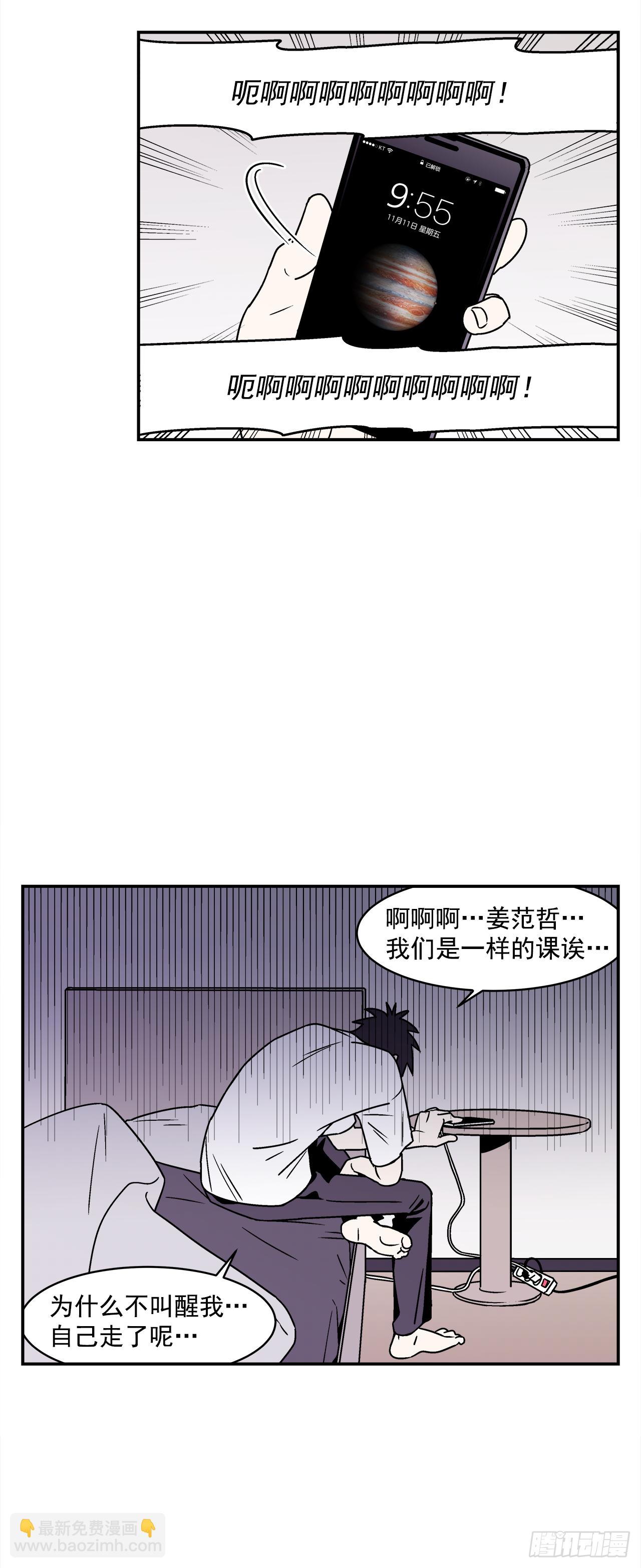 33.他没来上课？！-第34话