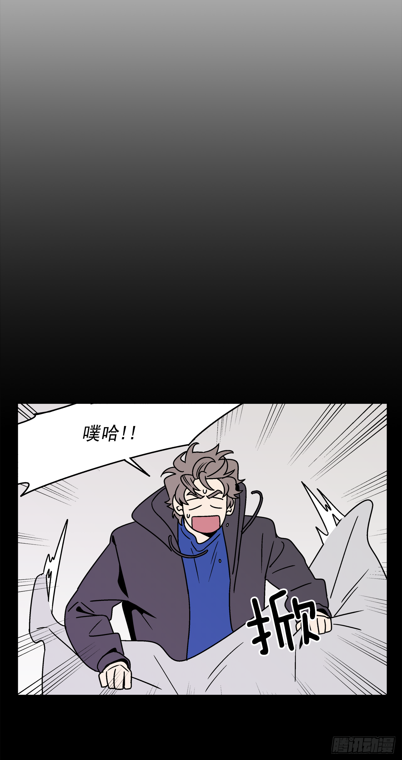 33.他没来上课？！-第34话