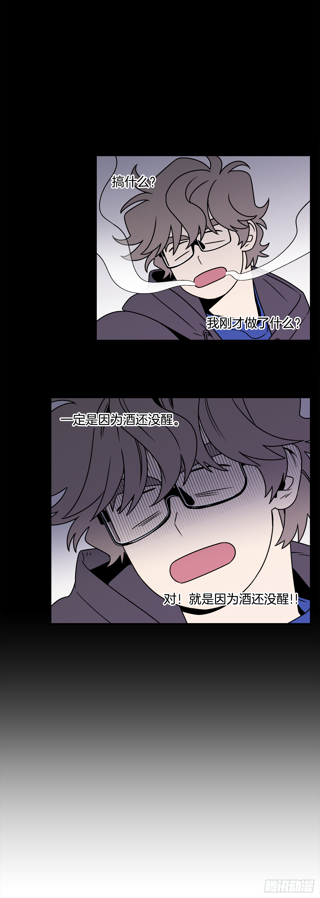 33.他没来上课？！-第34话