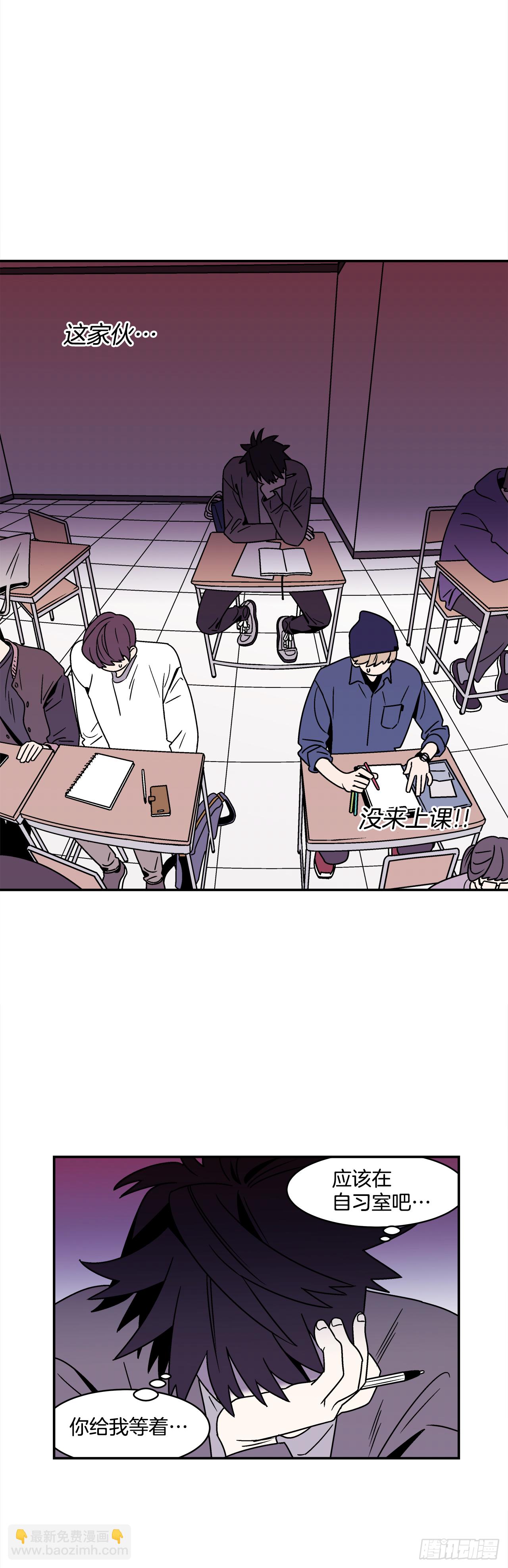 33.他没来上课？！-第34话