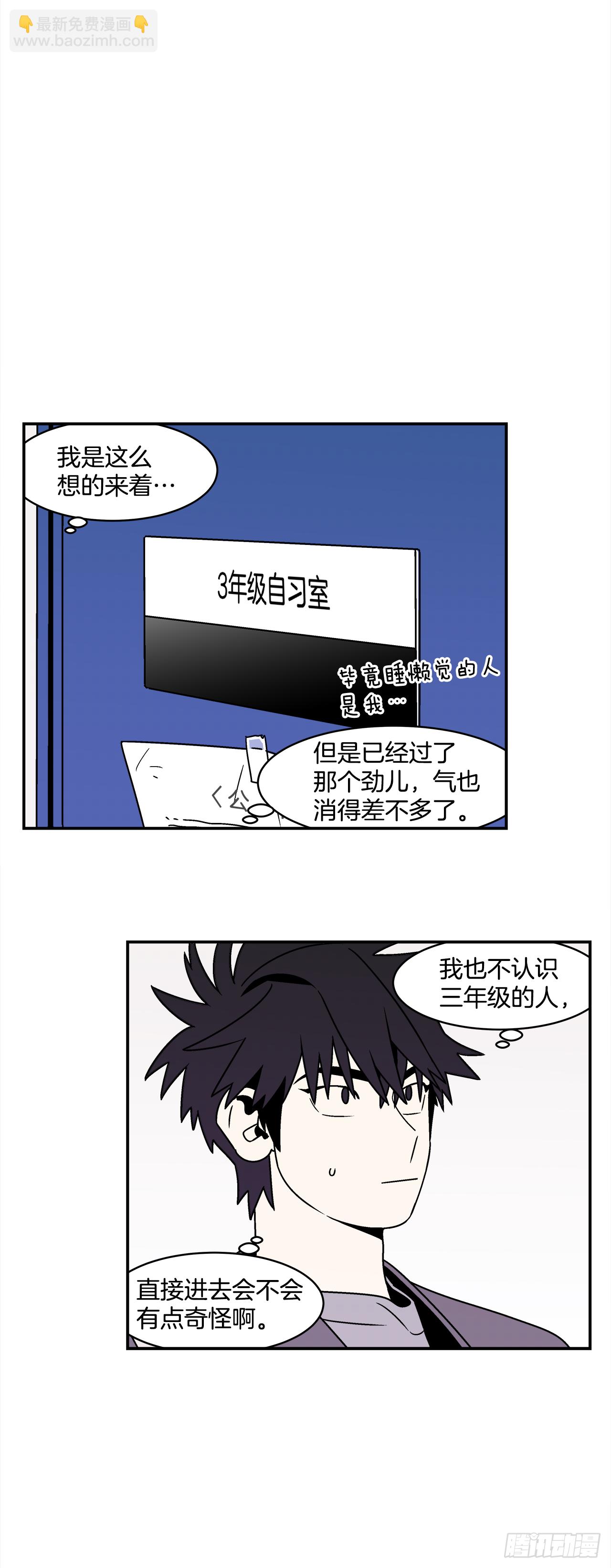 33.他没来上课？！-第34话