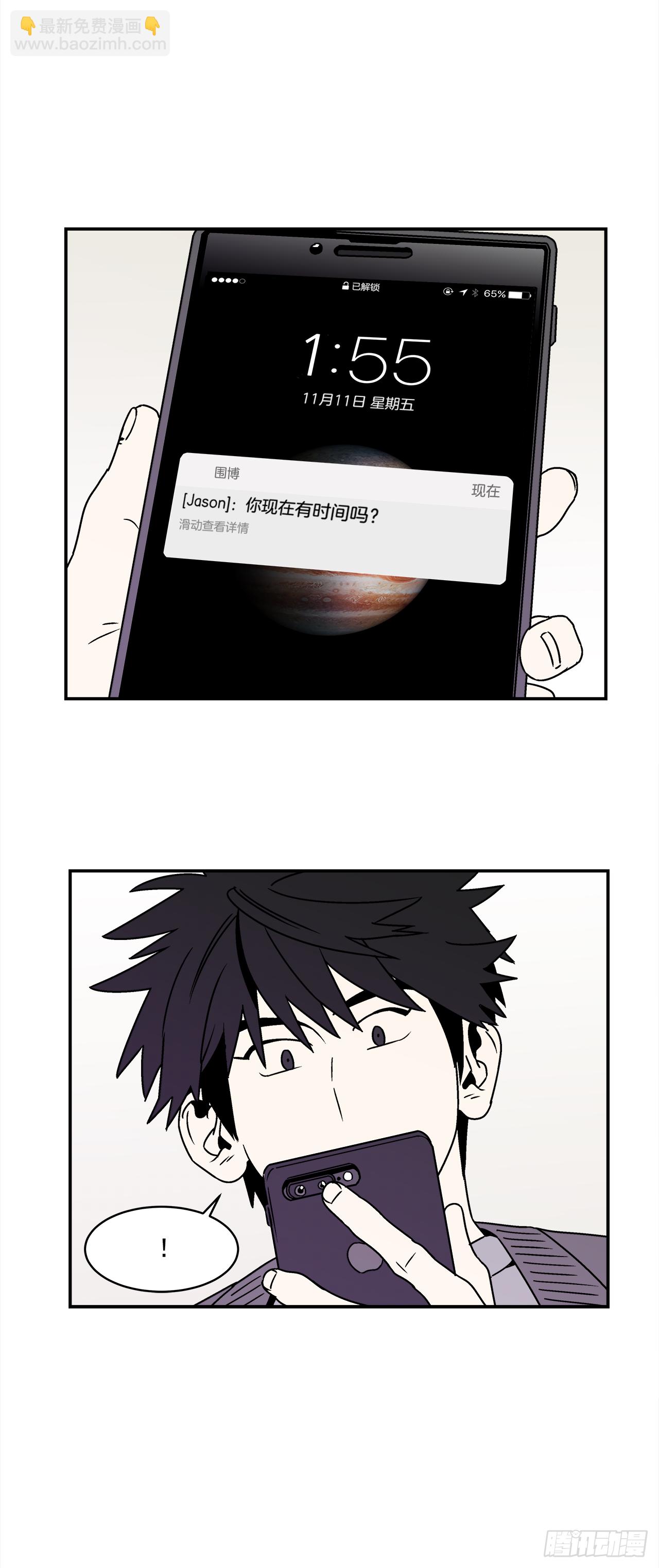 33.他没来上课？！-第34话