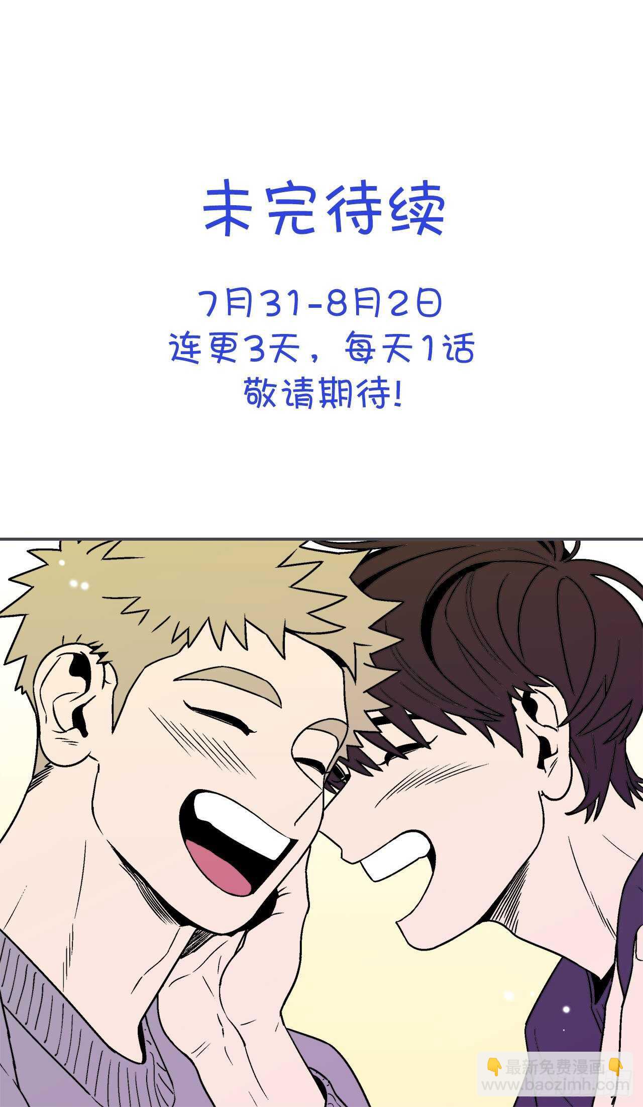 33.他没来上课？！-第34话