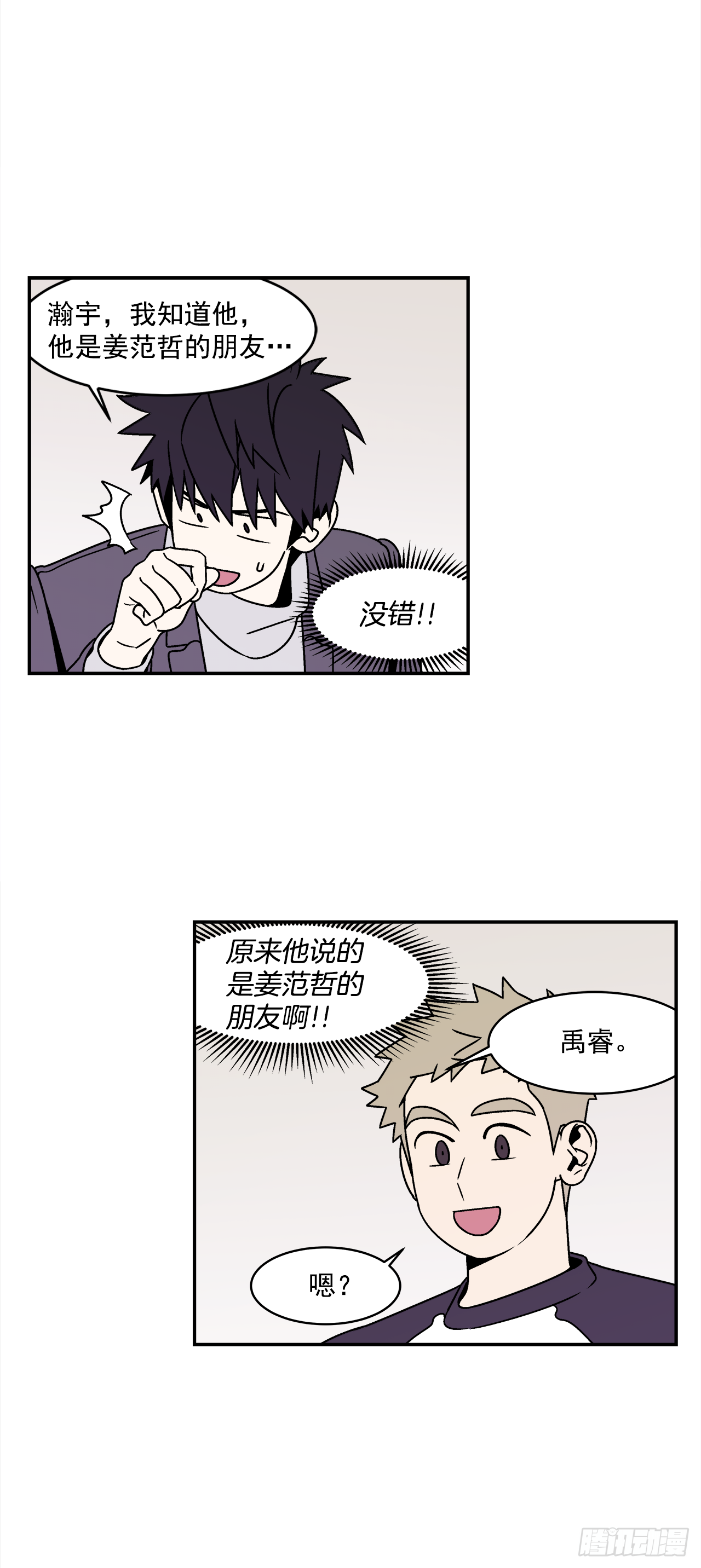 35.再次醉酒-第36话