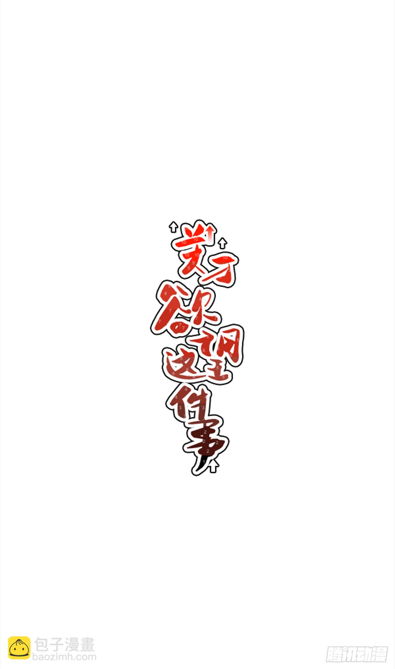 35.再次醉酒-第36话