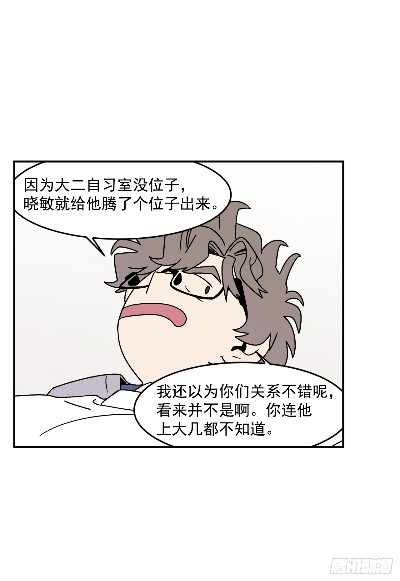 35.再次醉酒-第36话