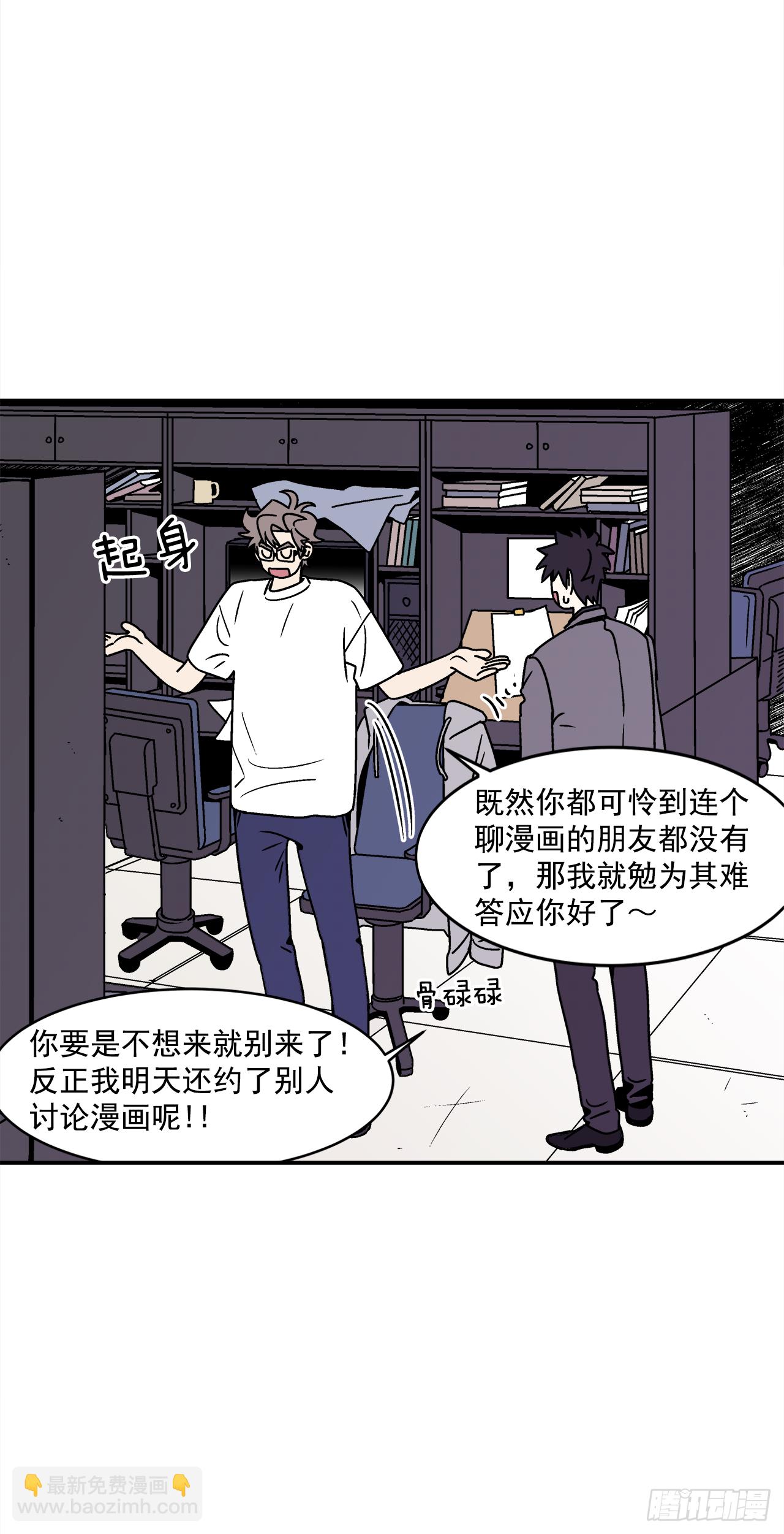 35.再次醉酒-第36话