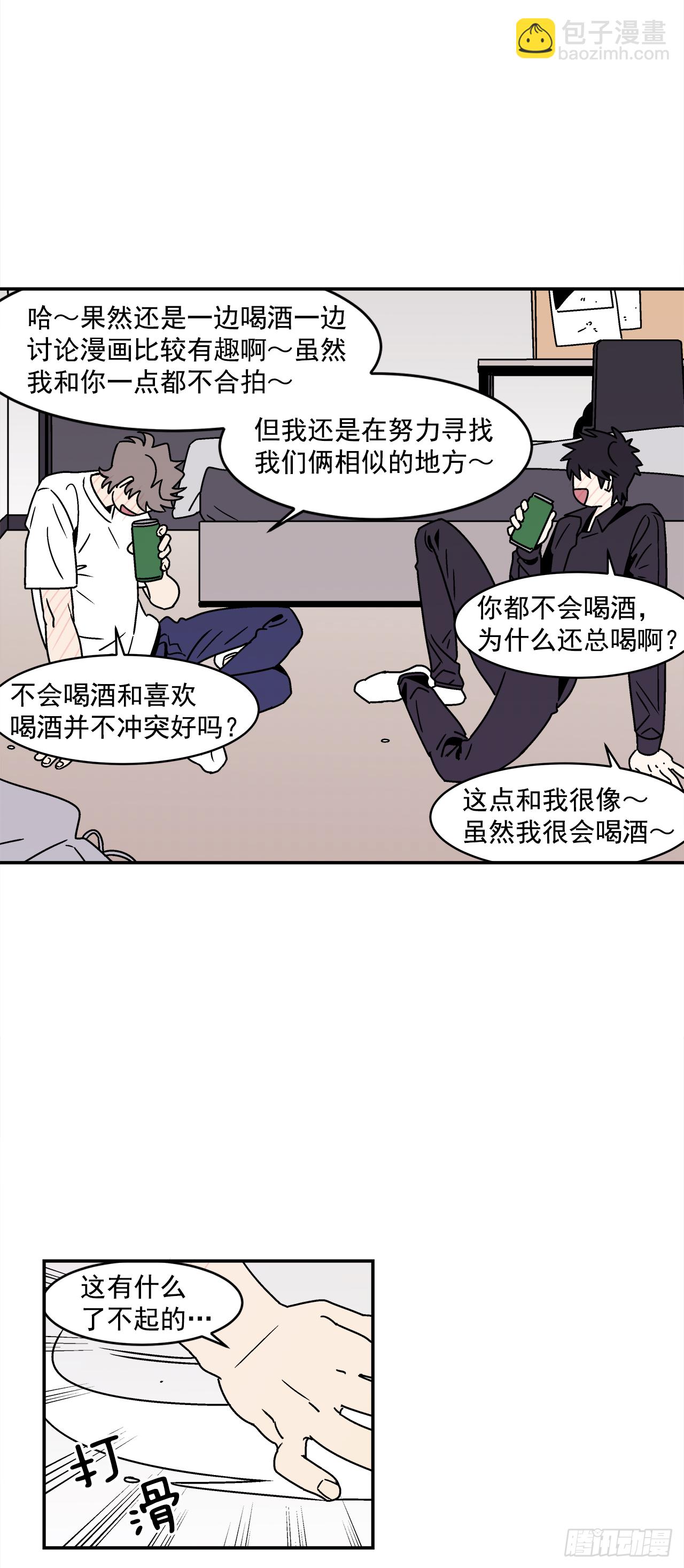 35.再次醉酒-第36话