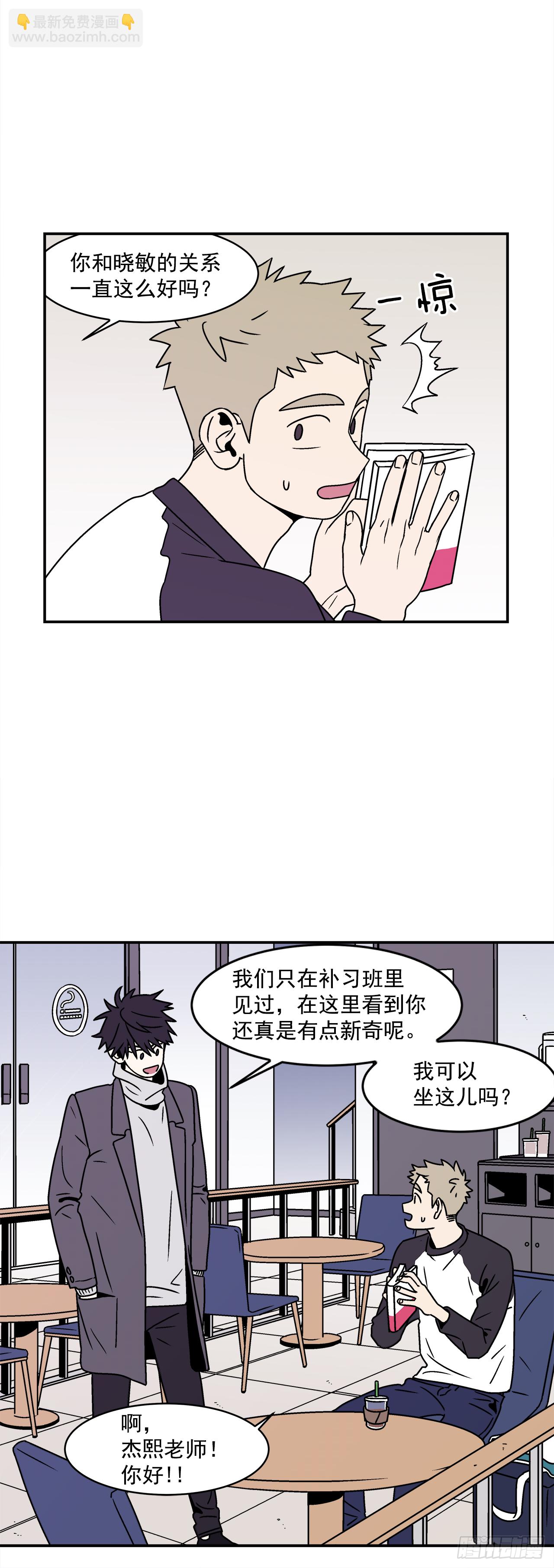 35.再次醉酒-第36话