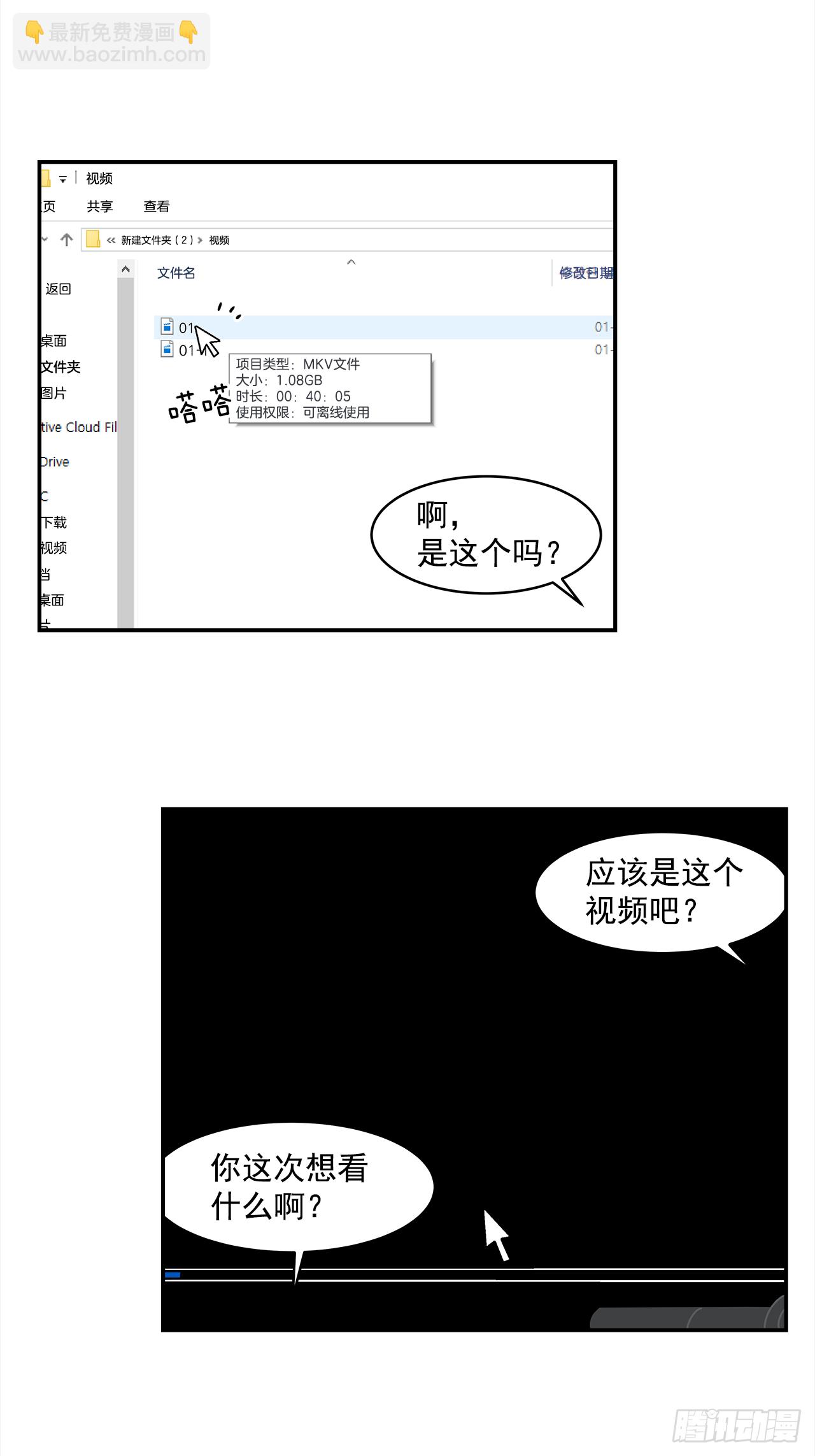 37.硬盘风波-第38话