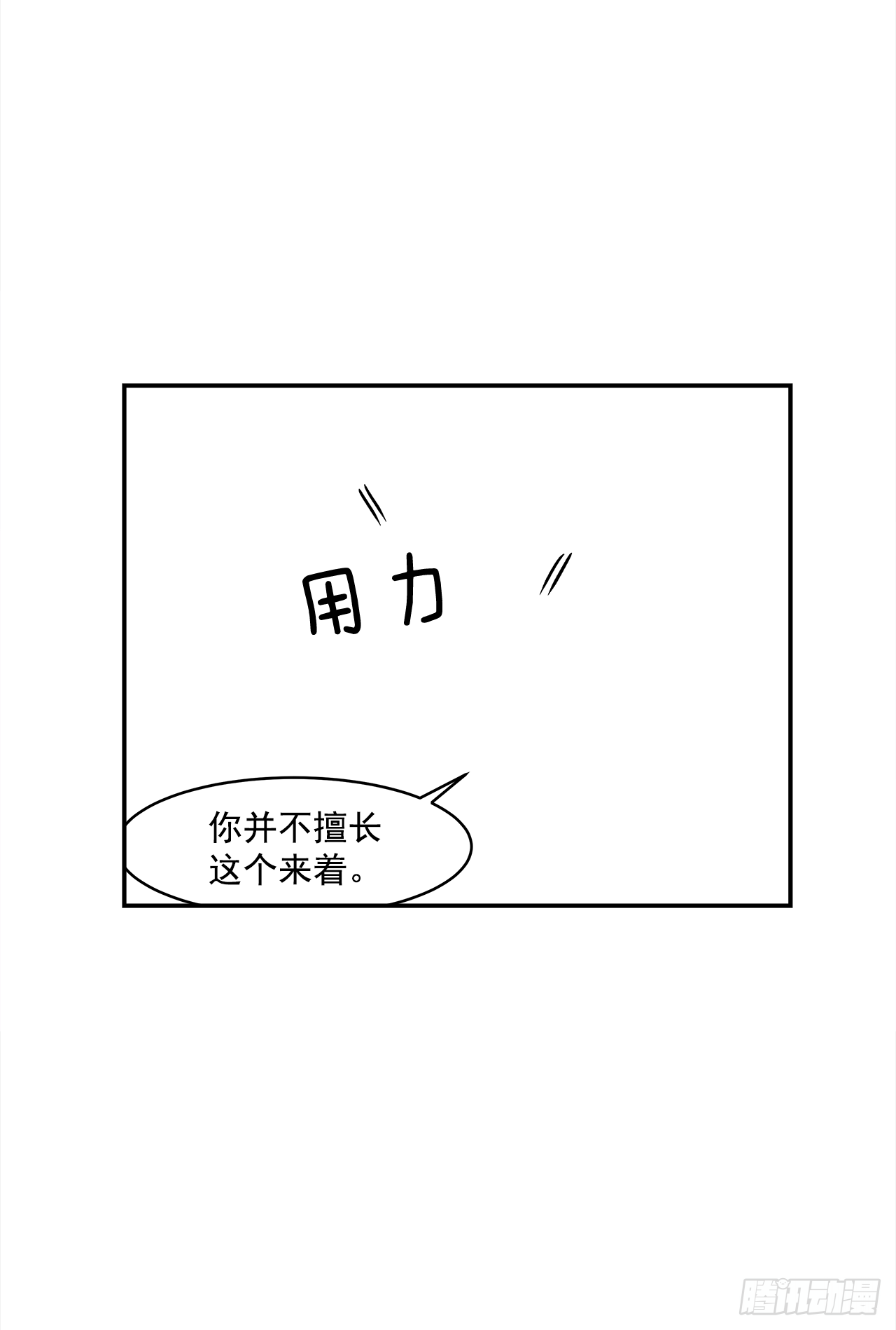 39.我喜欢他？-第40话