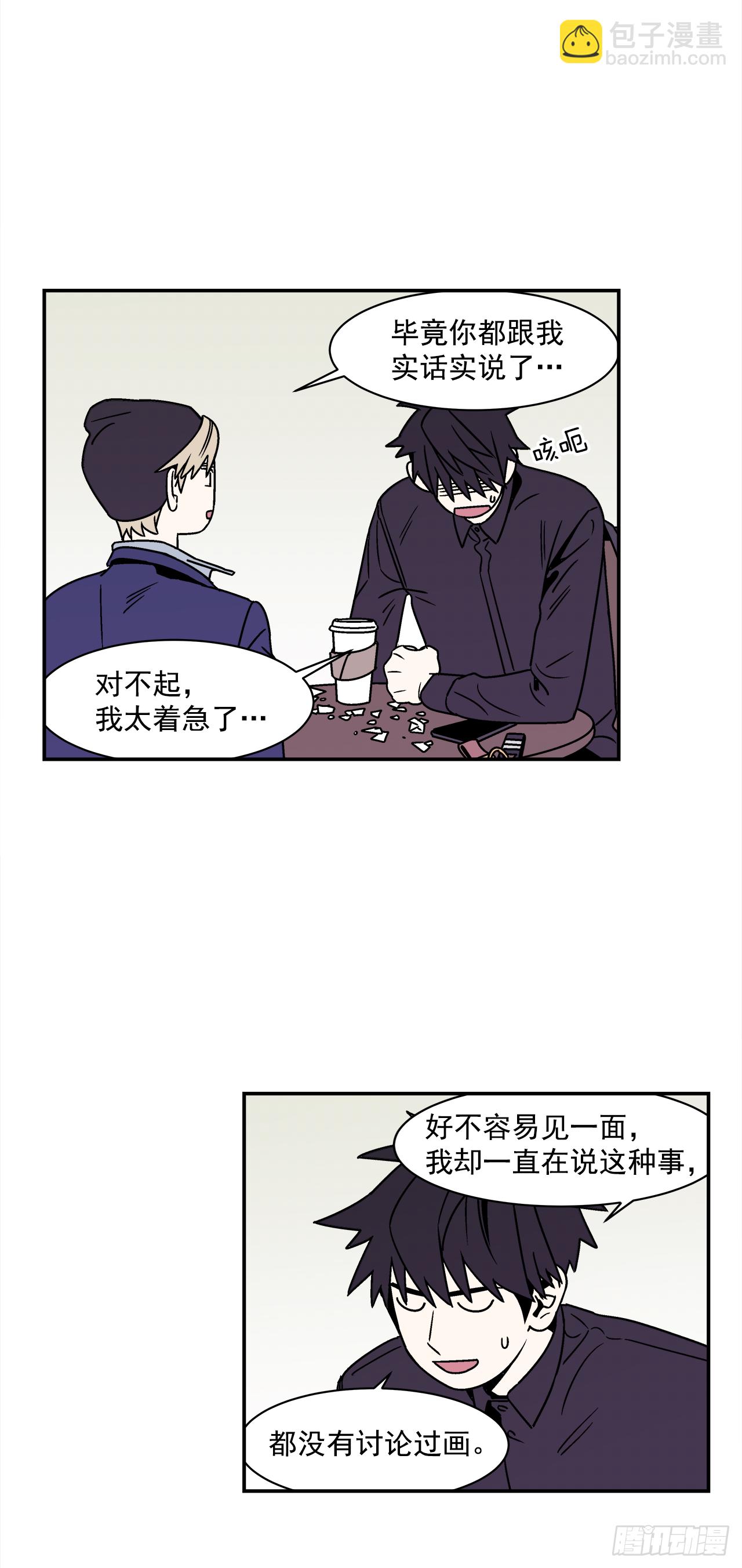 39.我喜欢他？-第40话