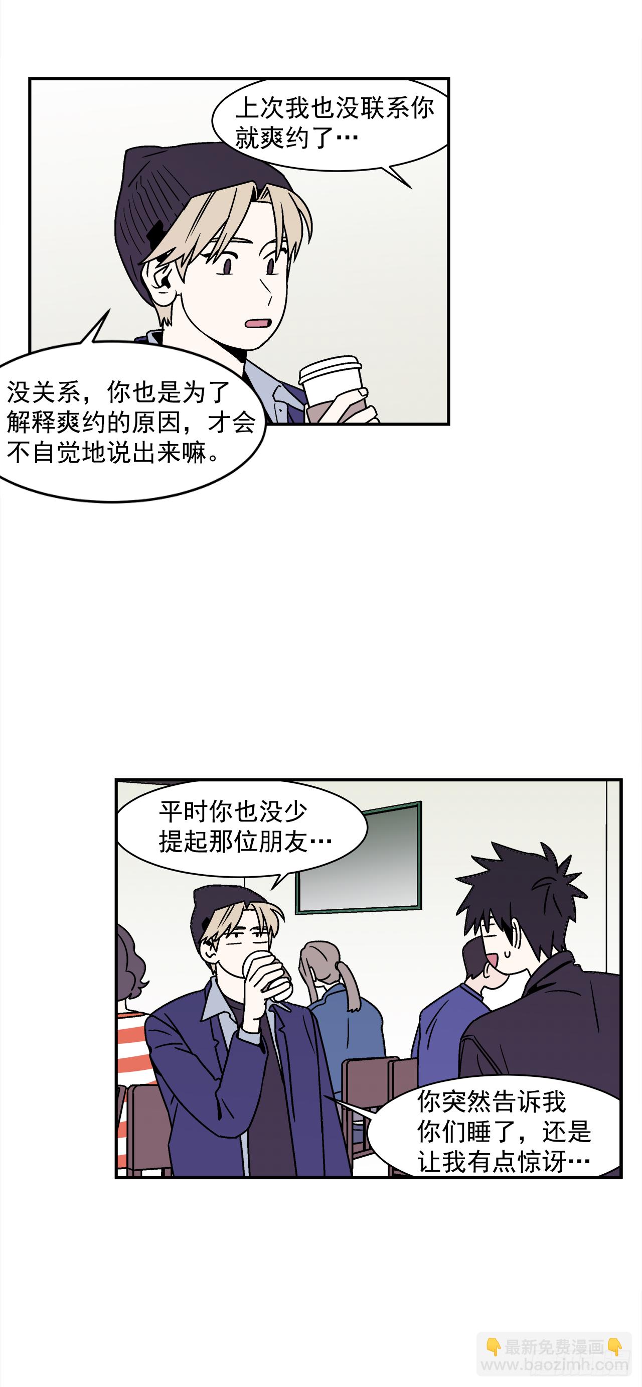 39.我喜欢他？-第40话