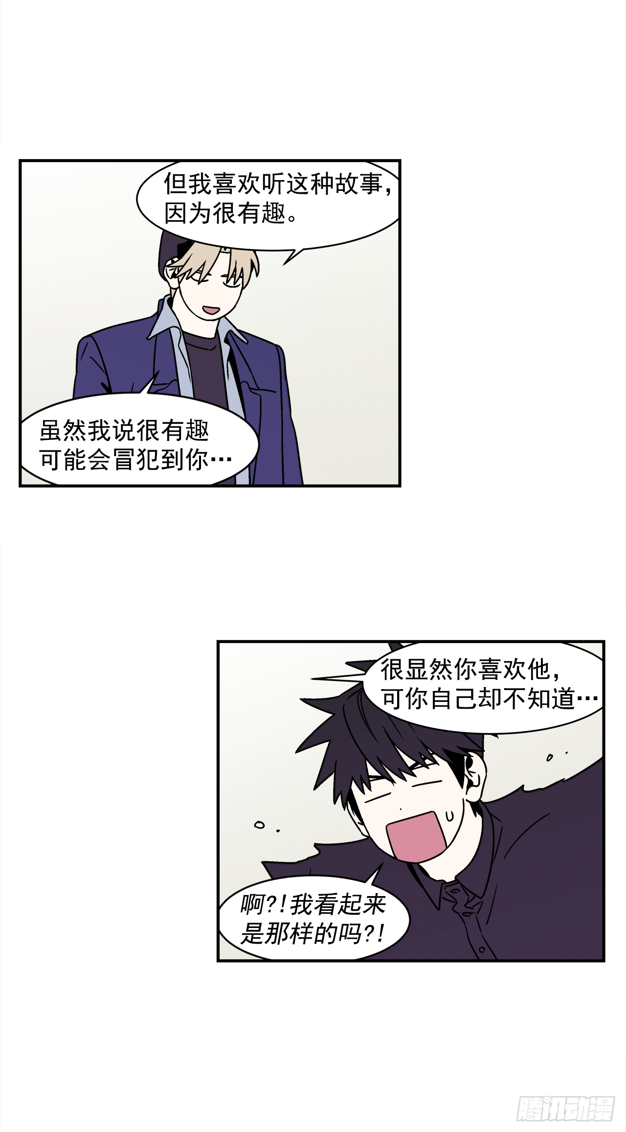 39.我喜欢他？-第40话