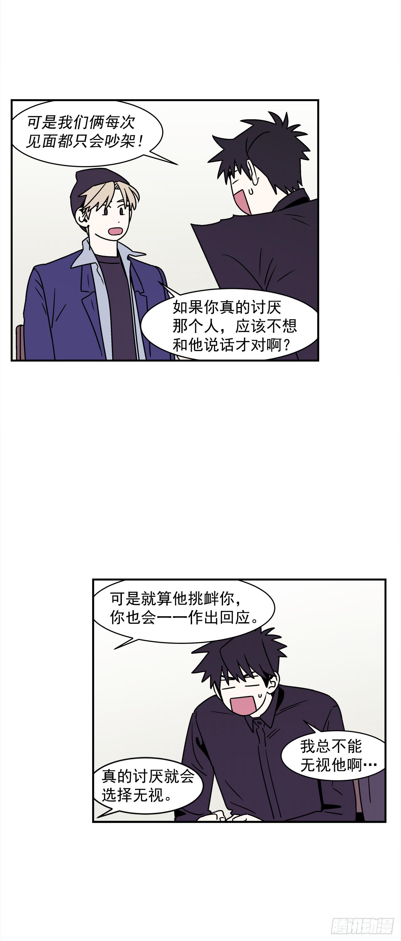 39.我喜欢他？-第40话