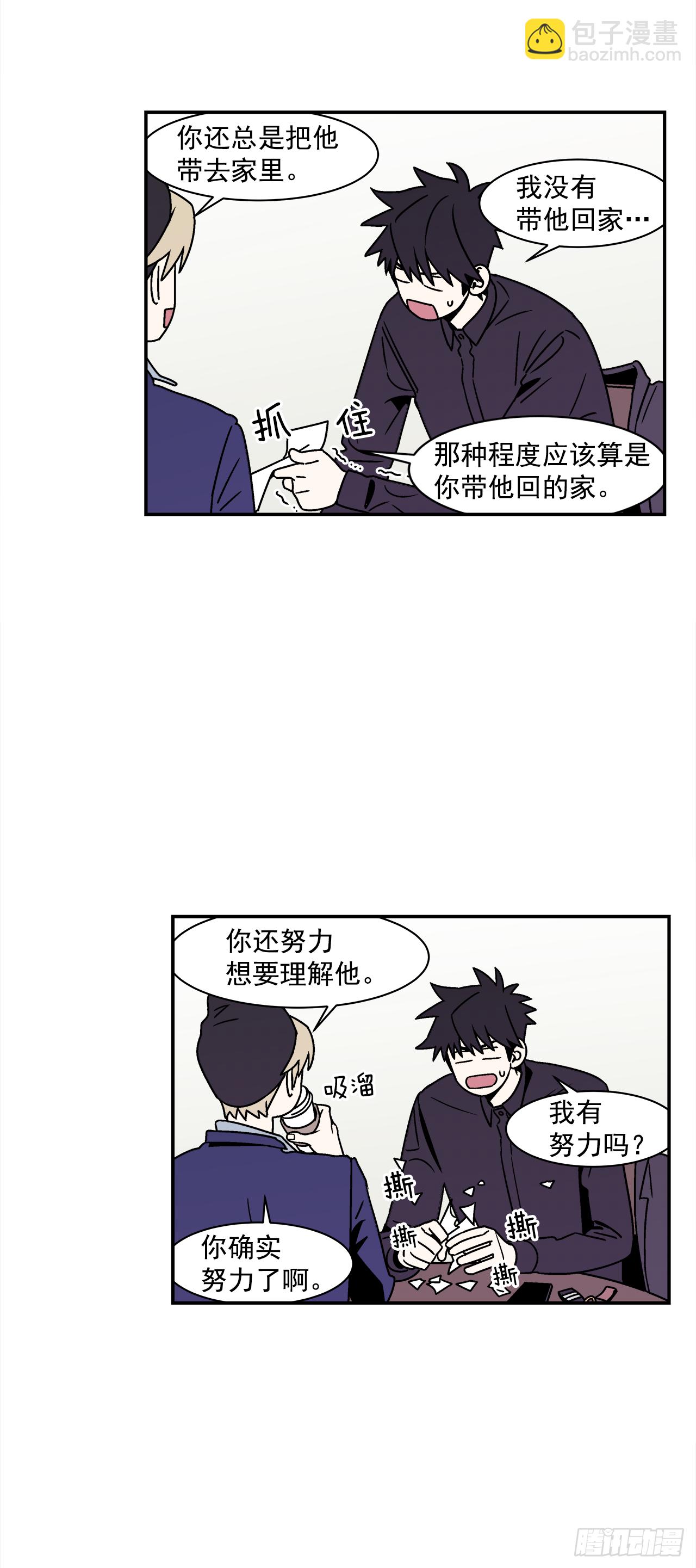 39.我喜欢他？-第40话