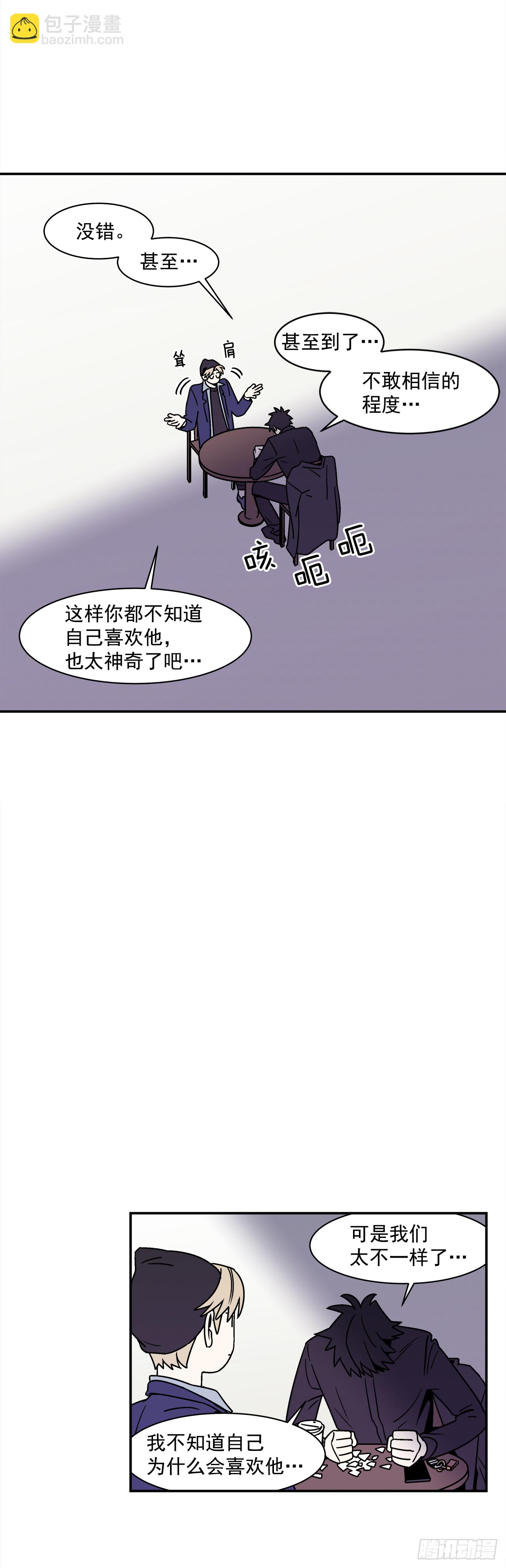 39.我喜欢他？-第40话