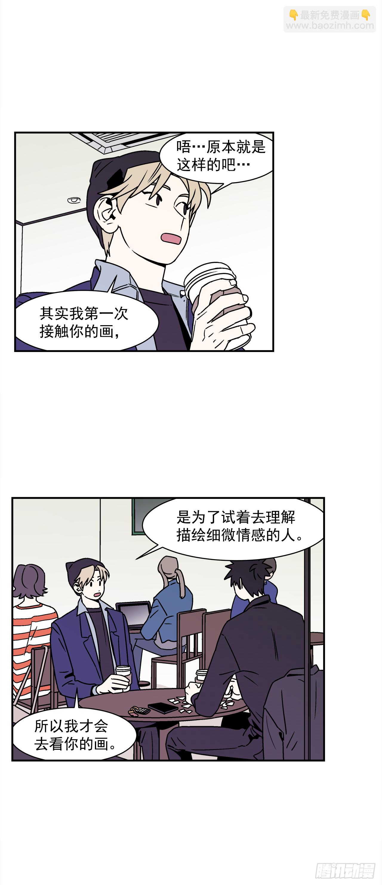 39.我喜欢他？-第40话