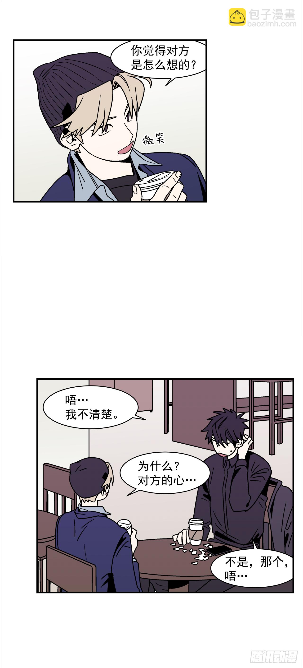 39.我喜欢他？-第40话