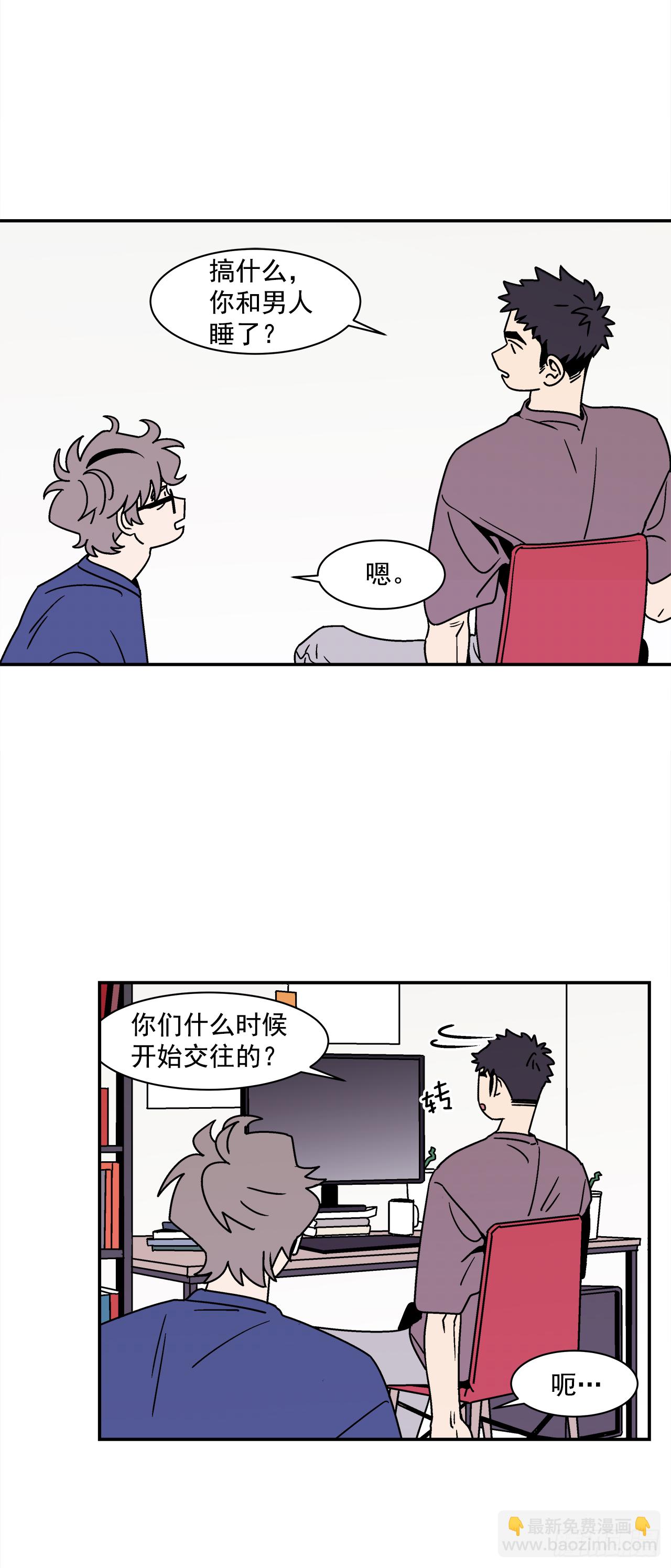 39.我喜欢他？-第40话