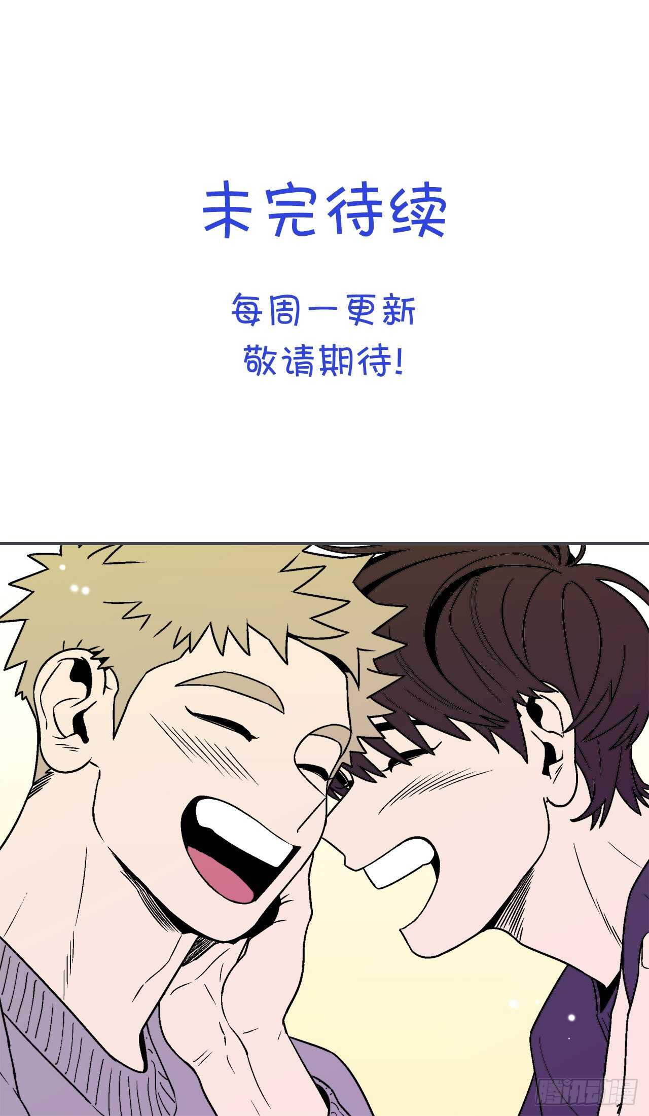 39.我喜欢他？-第40话