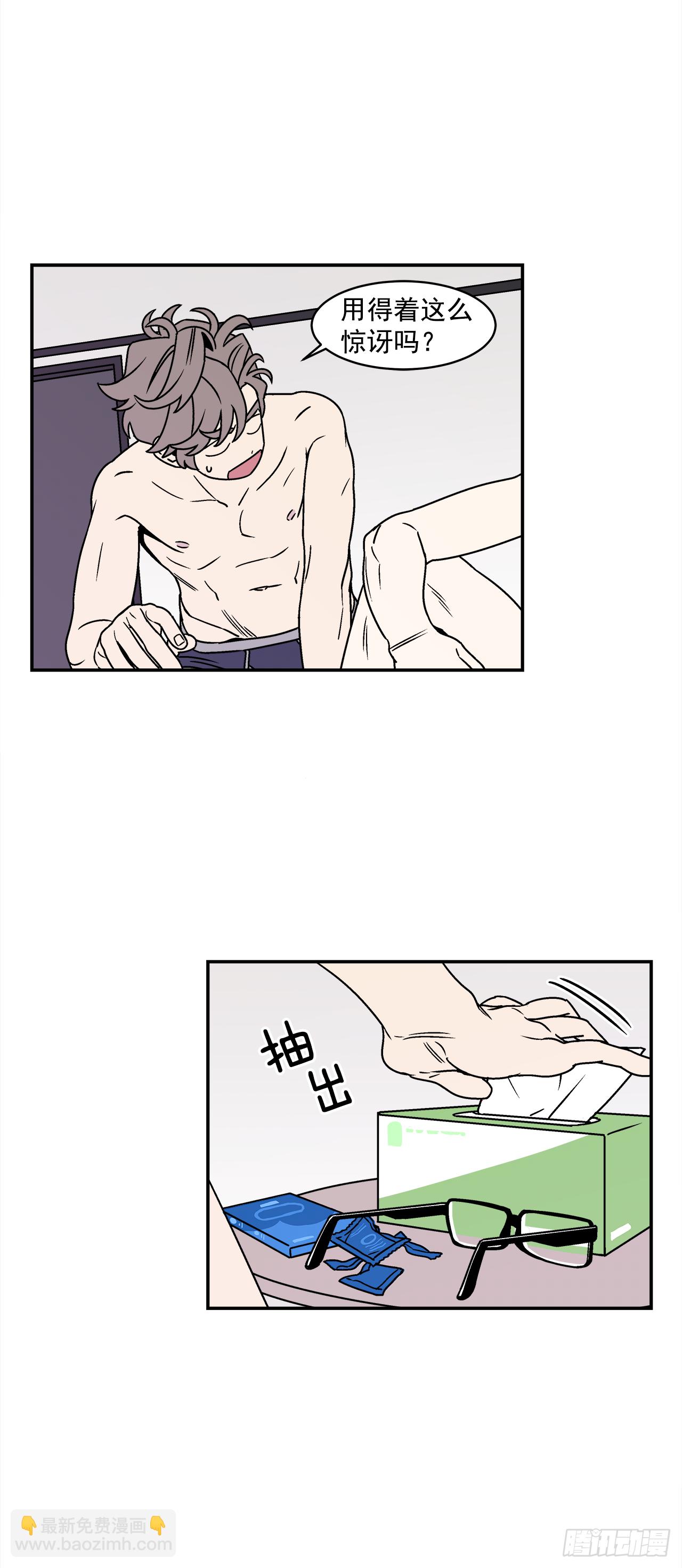 39.我喜欢他？-第40话