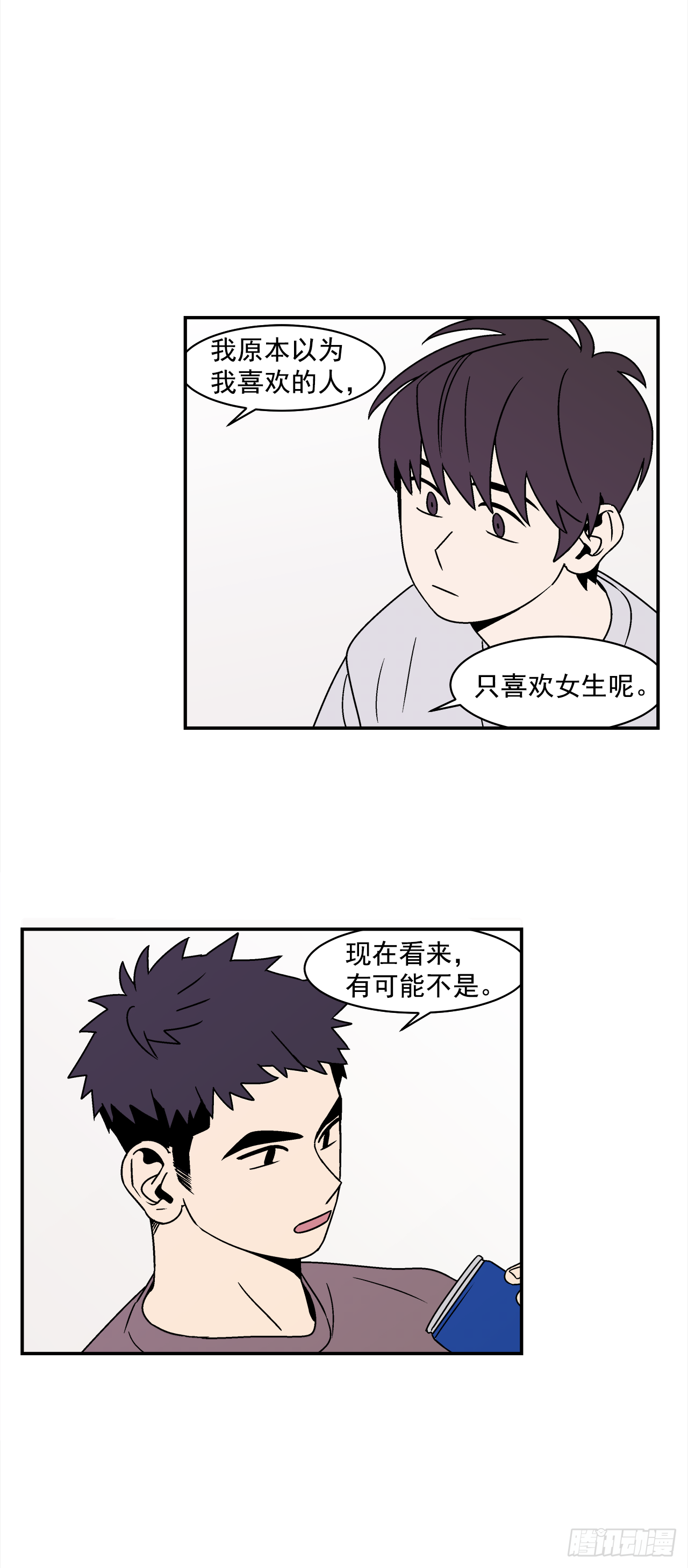 41.各怀心事-第42话