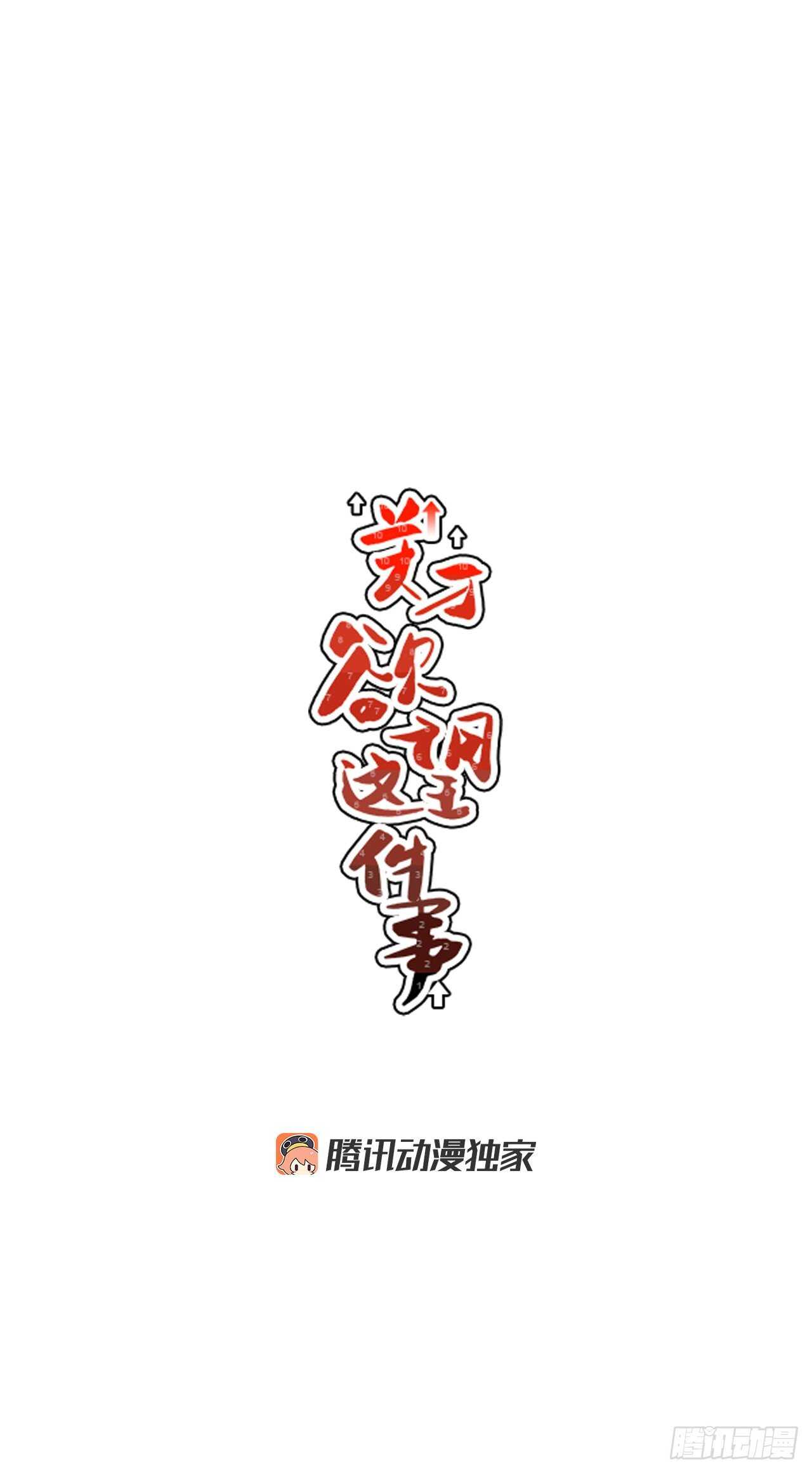 41.各怀心事-第42话