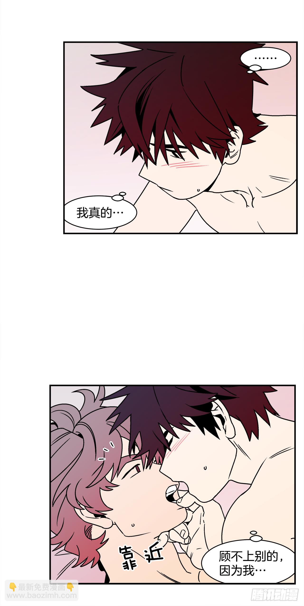 41.各怀心事-第42话