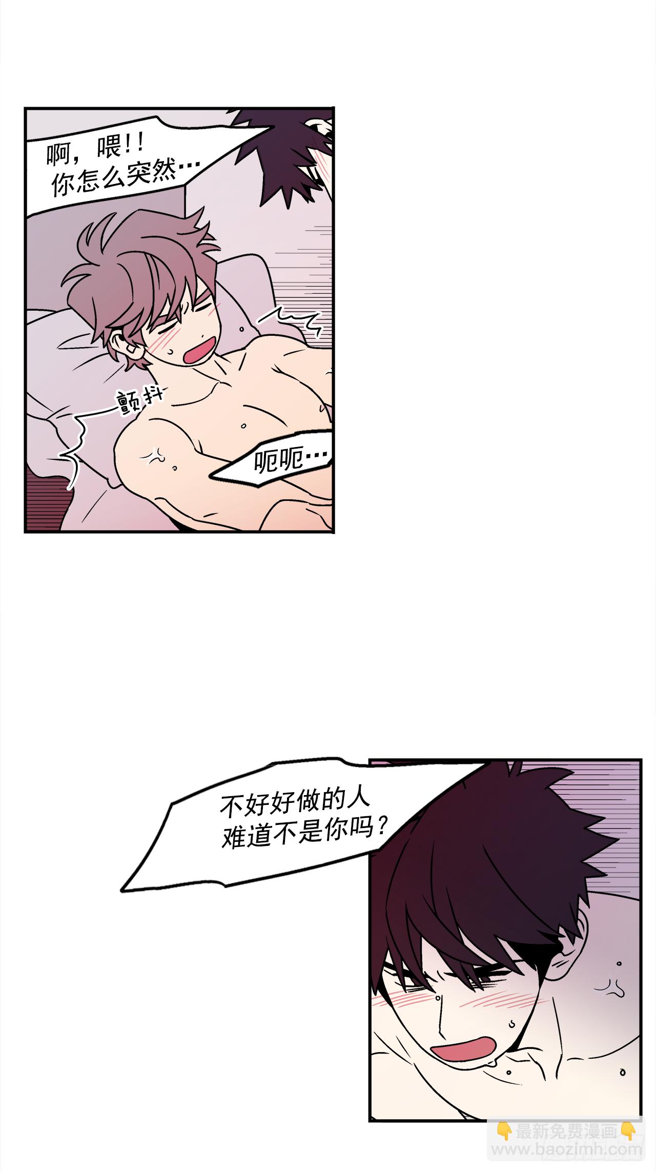 41.各怀心事-第42话