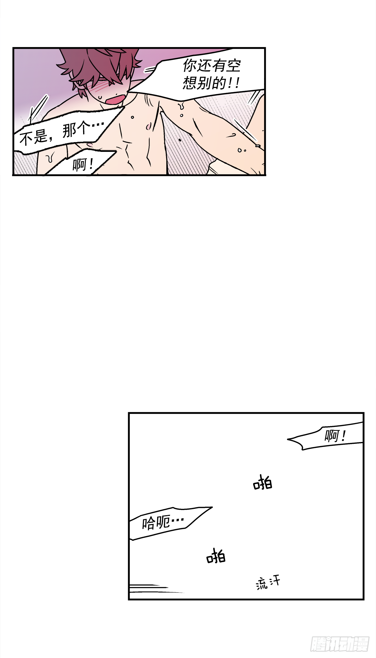 41.各怀心事-第42话