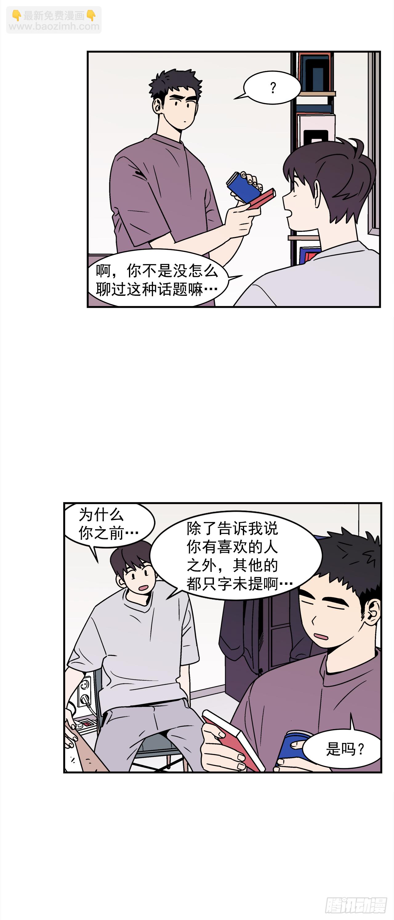 41.各怀心事-第42话