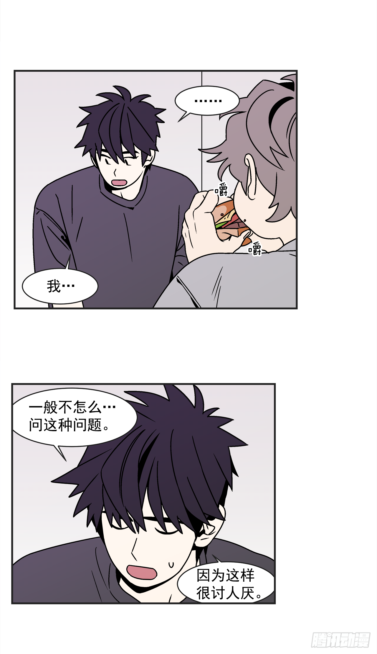 41.各怀心事-第42话