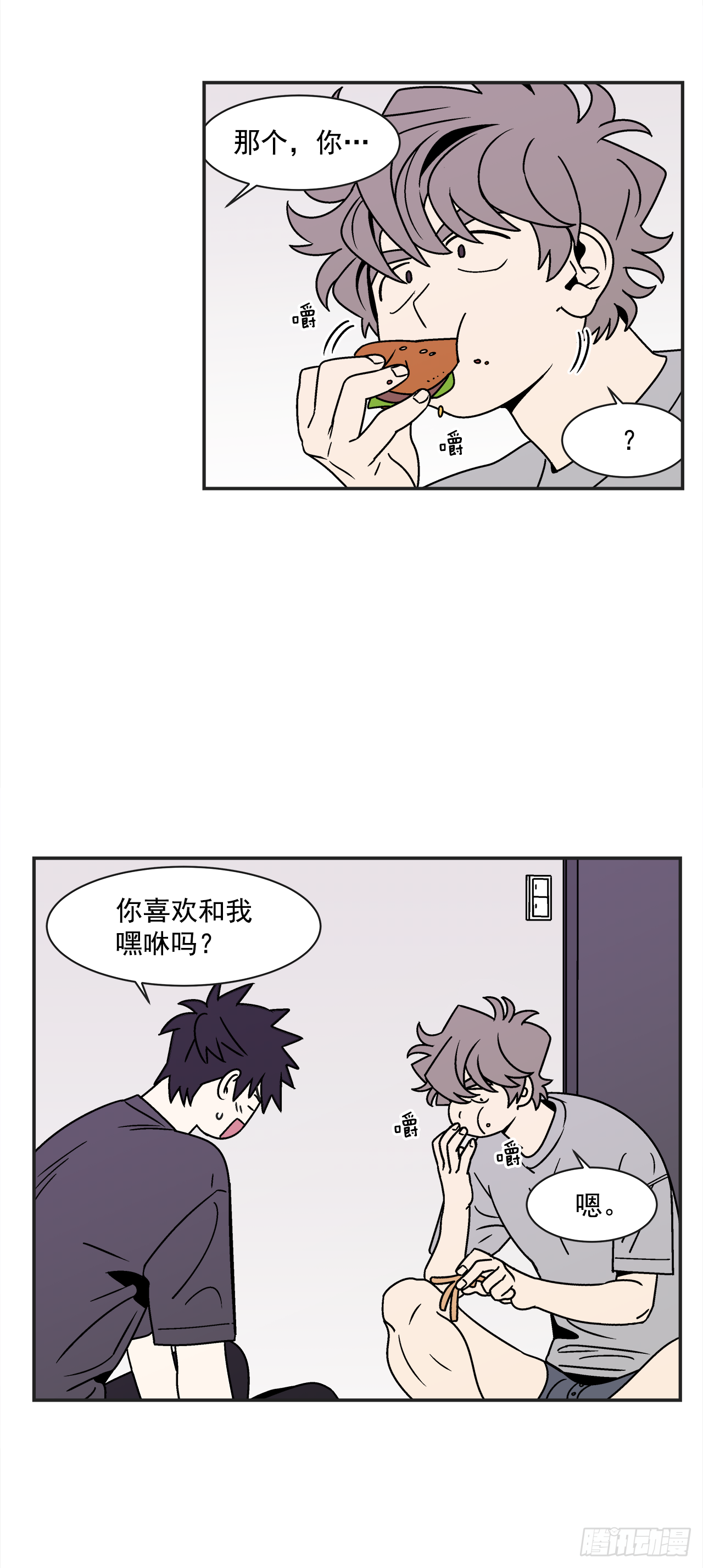 41.各怀心事-第42话