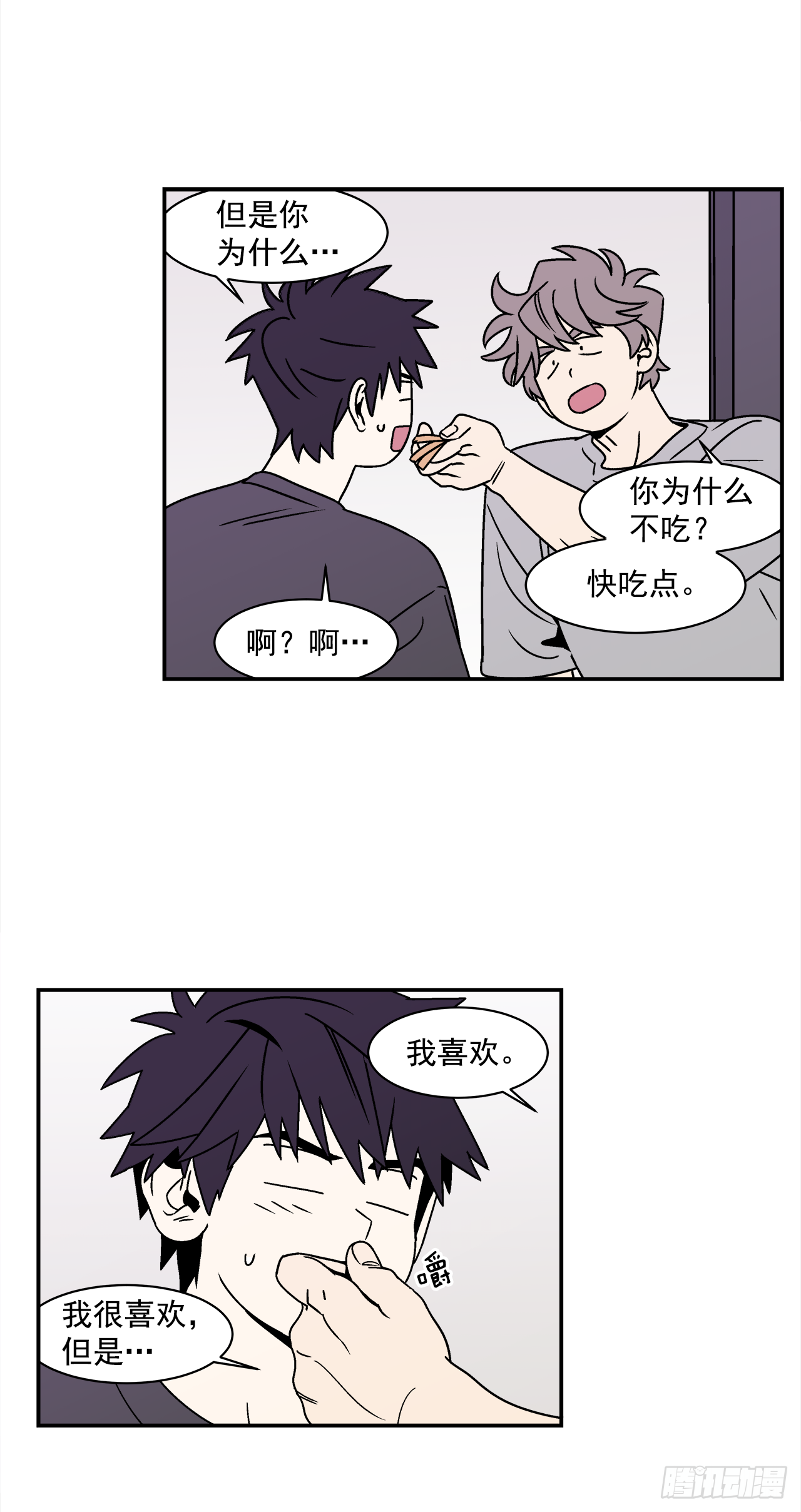 41.各怀心事-第42话